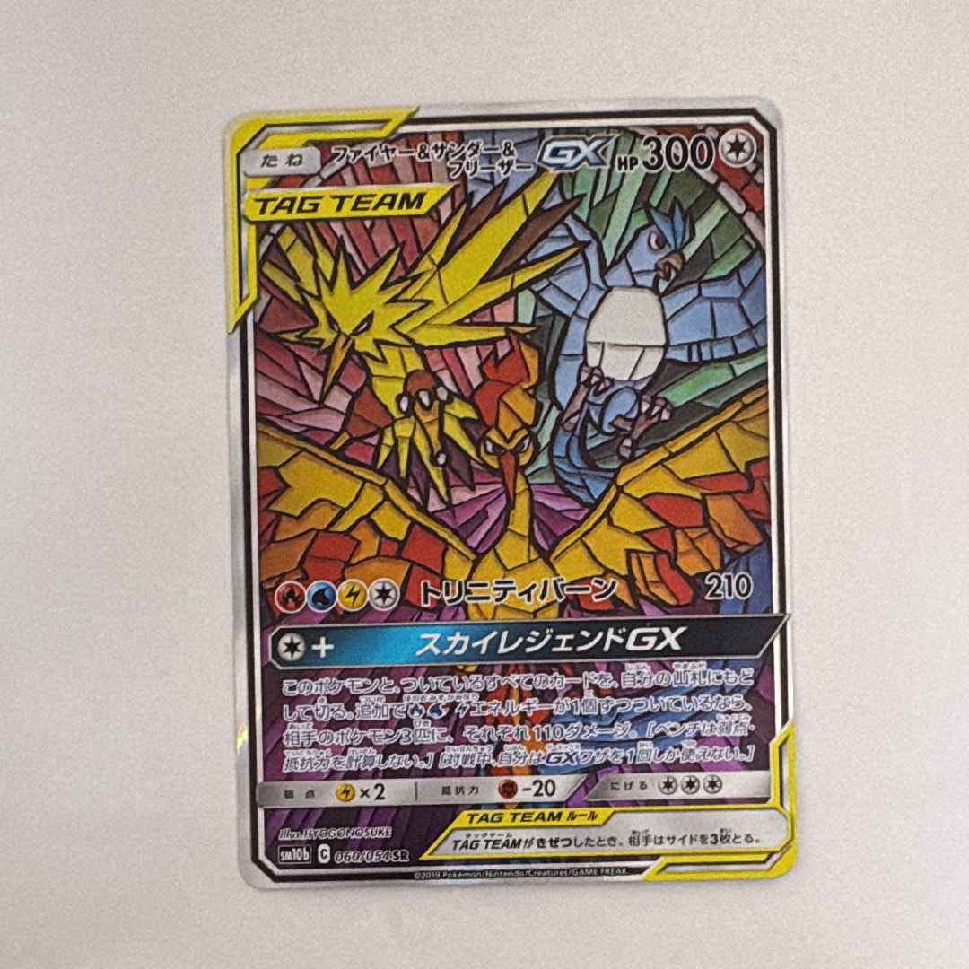 ファイヤー&サンダー&フリーザーGX SR: SA (三鳥) [SM10b 060/054