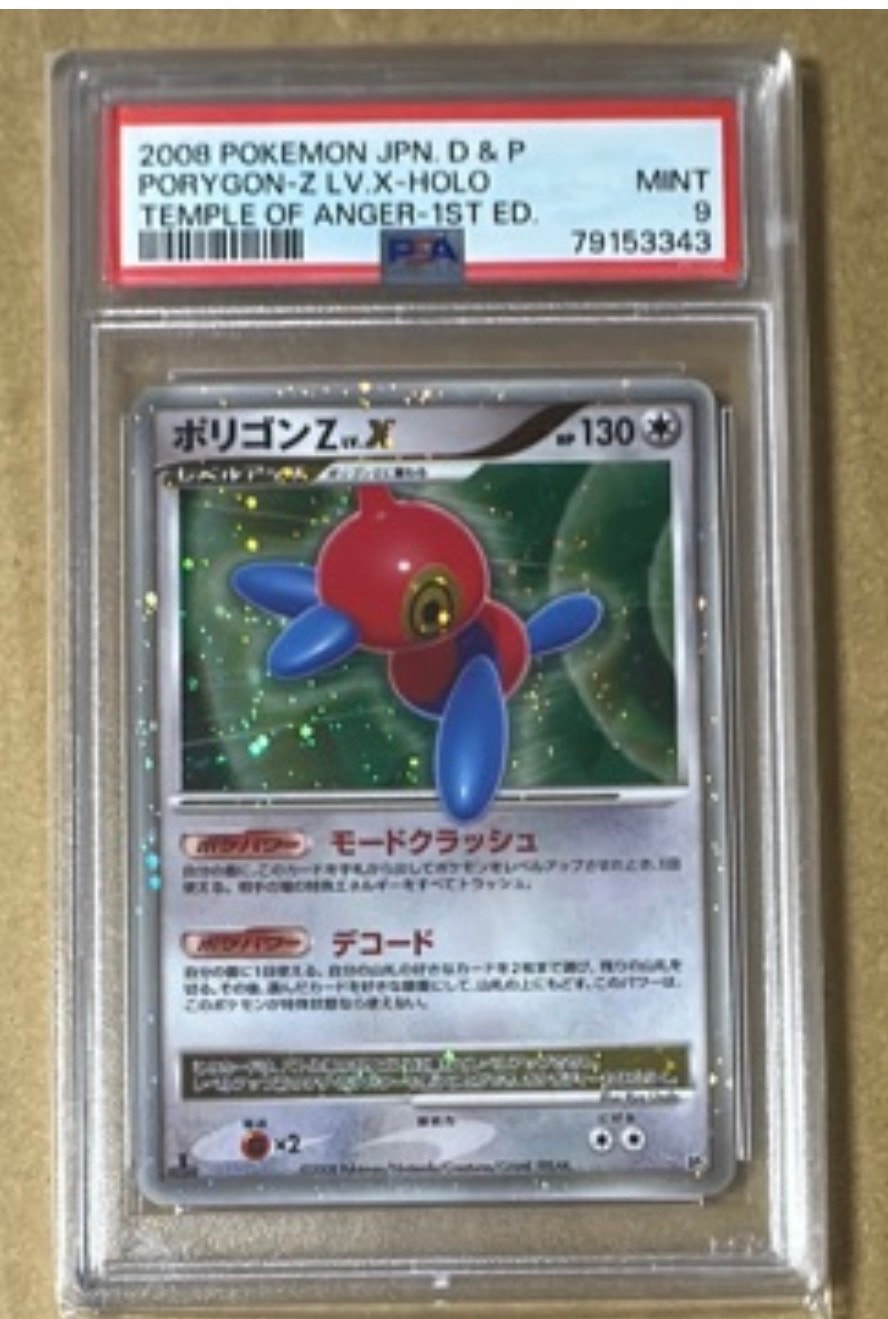 PSA10】メガタブンネex SR仕様 [MC 759/742](スタートデッキ100