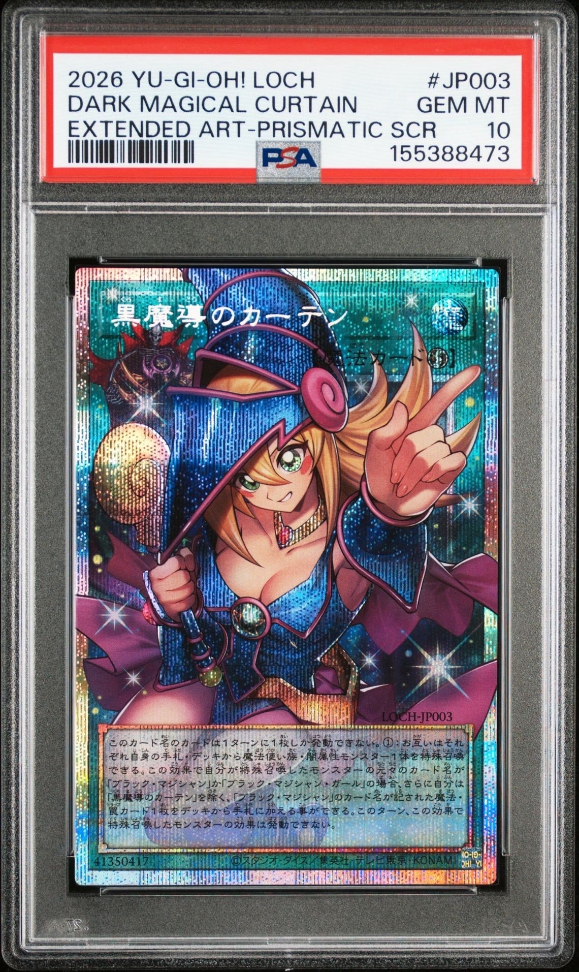 黒魔導のカーテン (ブラックマジシャンガール) PSE :オーバーフレーム [LOCH-JP003](リミットオーバーコレクション ザ ヒーローズ)