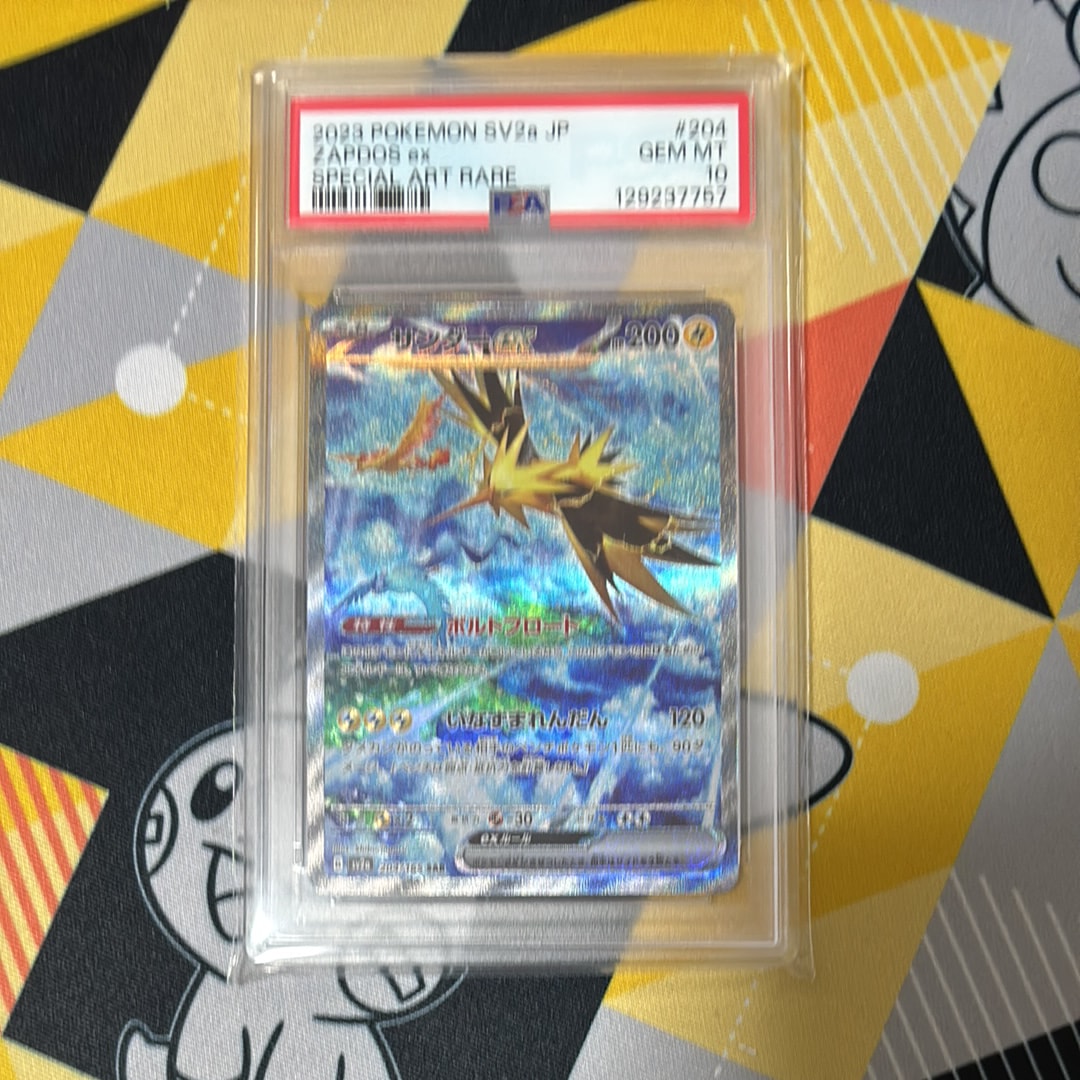 サンダーex SAR[SV2a 204/165](強化拡張パック「ポケモンカード151」)