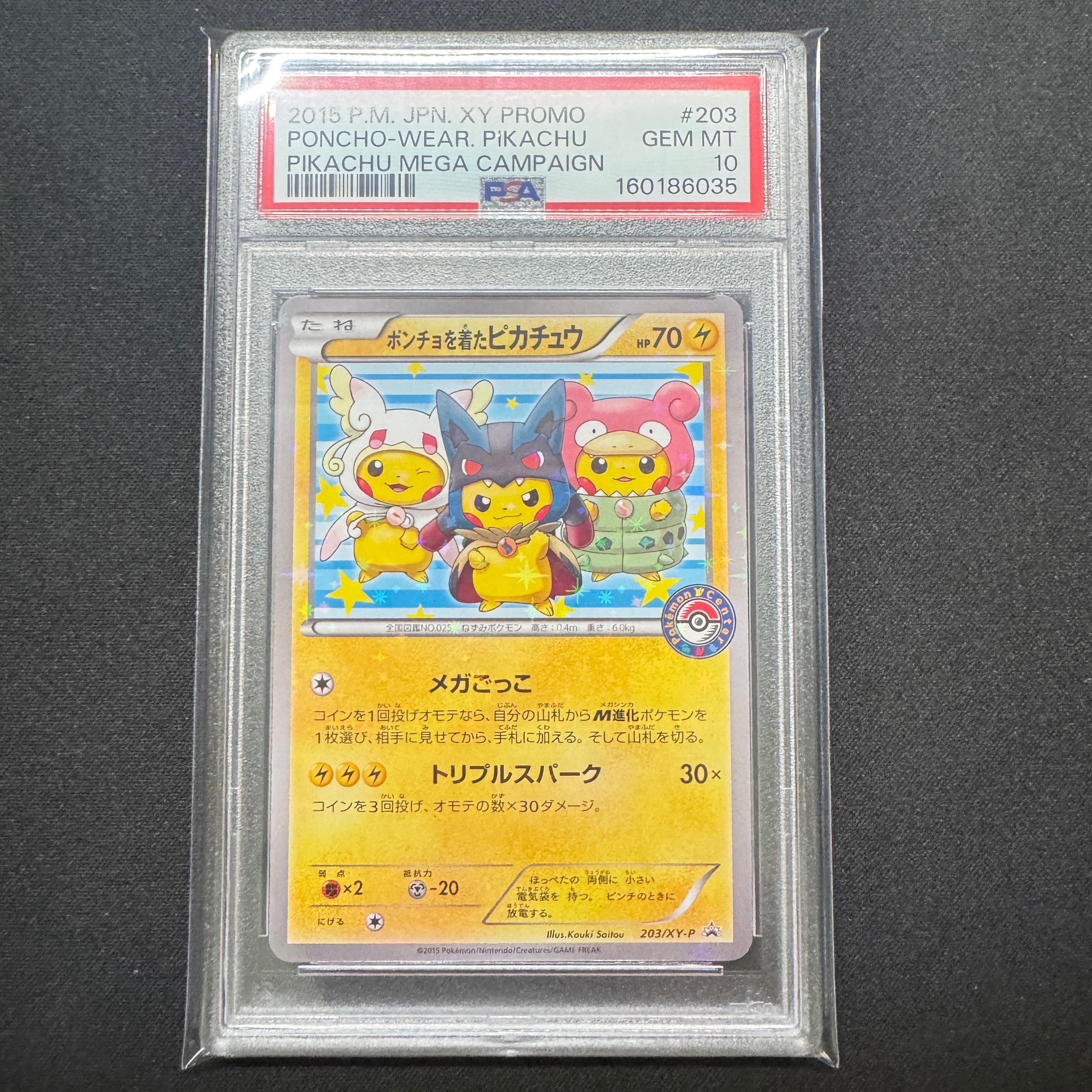 ポンチョを着たピカチュウ: プロモ (ポンチョピカチュウ) [XY-P 203/XY