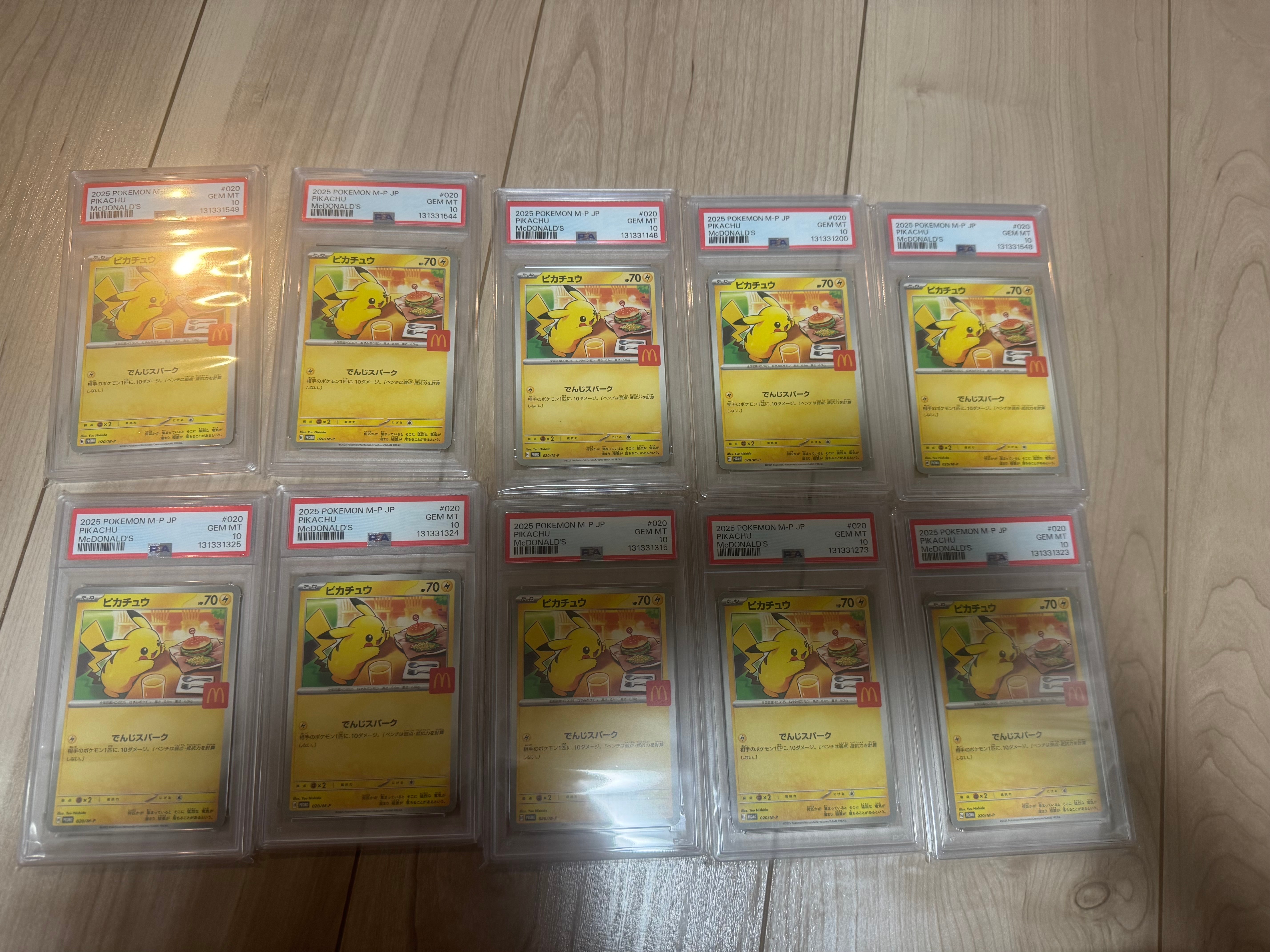 ピカチュウ P [M-P 020](プロモカードパック「マクドナルド ハッピーセット2025」)