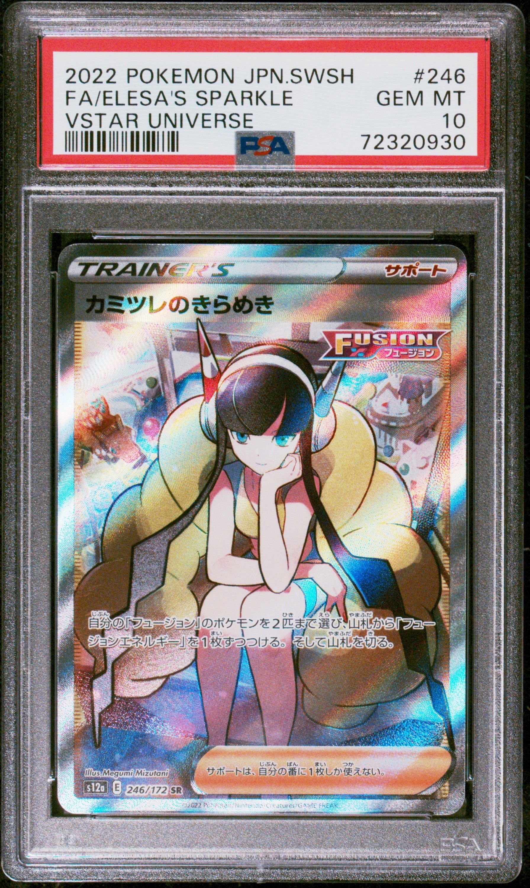ひかるコイキング: プロモ[S8a-P 010/025](プロモカードパック 25th