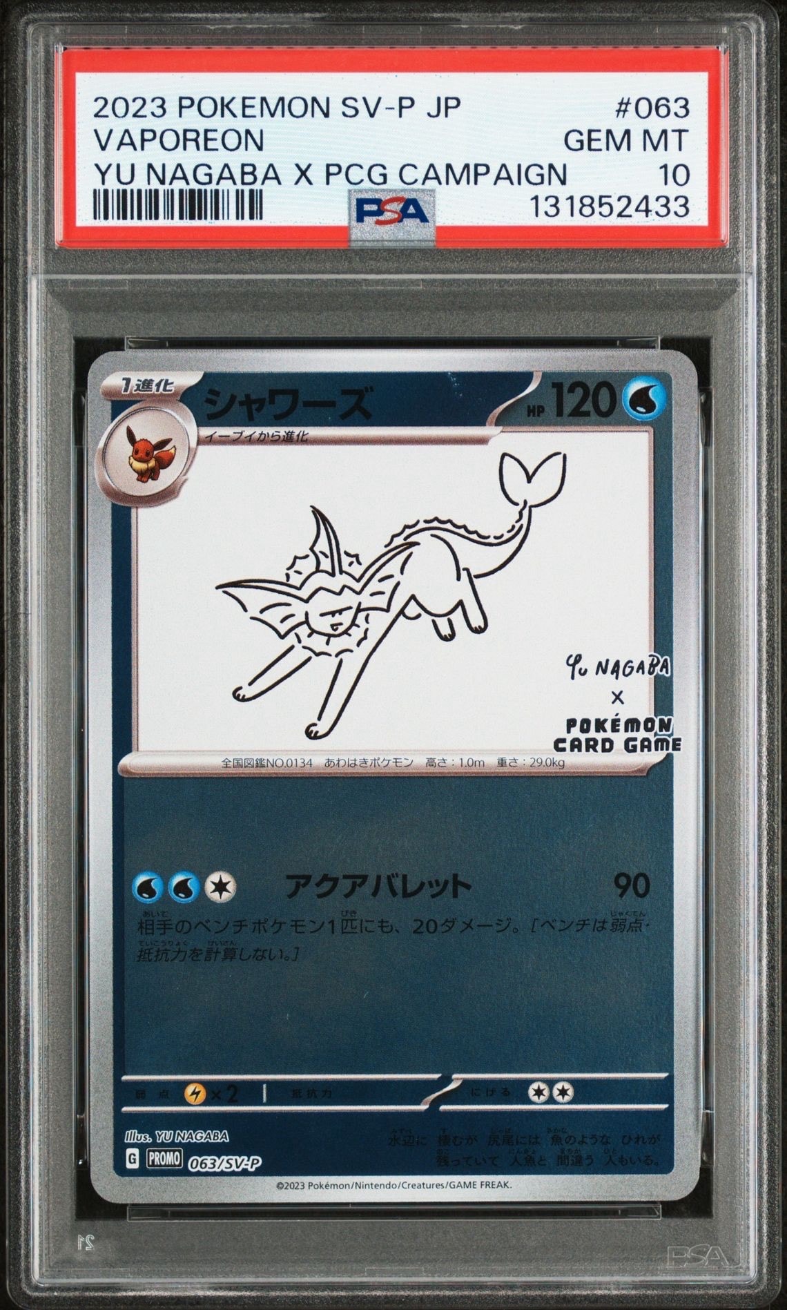 シャワーズ: プロモ [SV-P 063](「YU NAGABA×ポケモンカードゲーム」プロモーションカード「SV-P」)