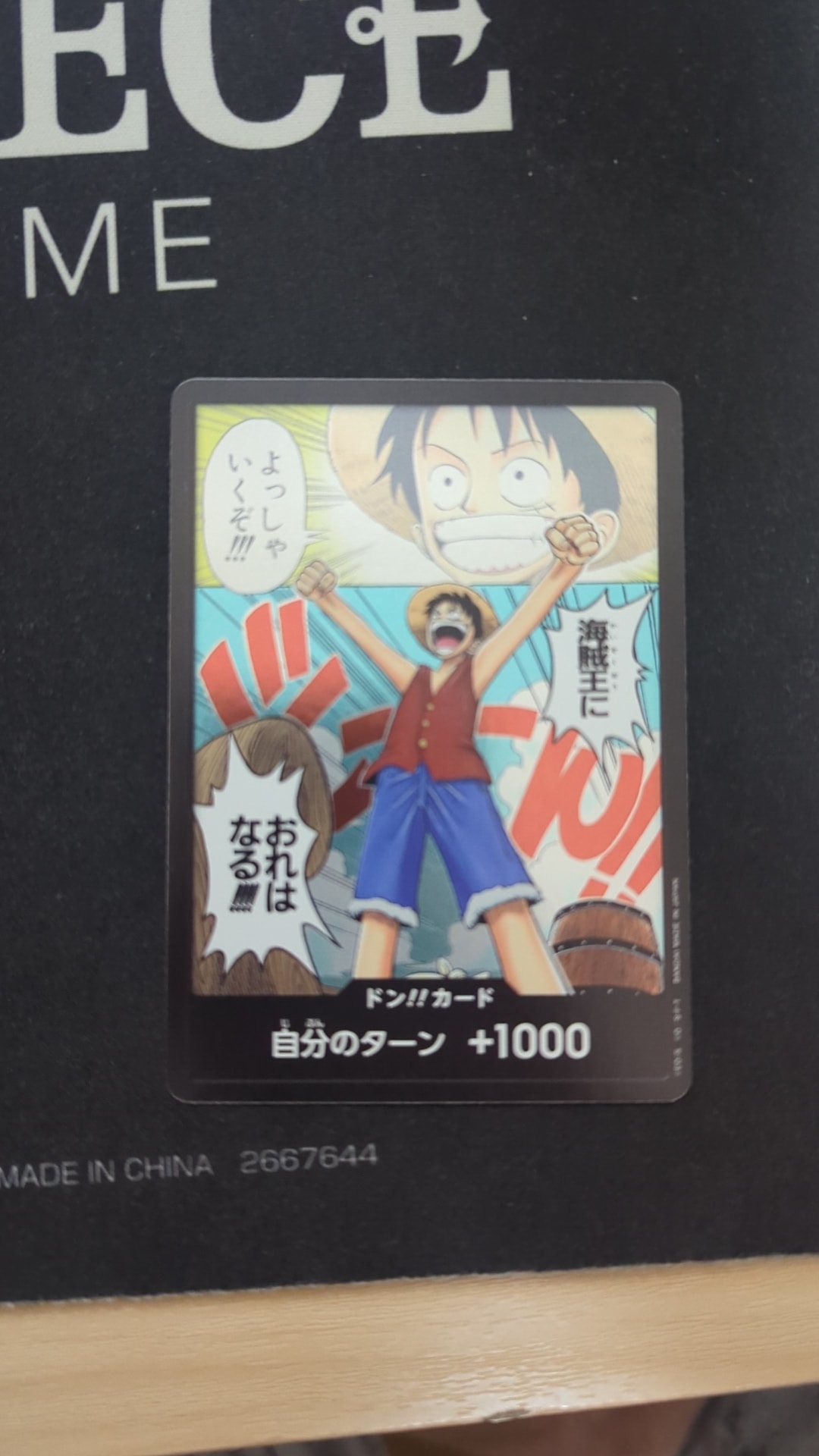 PSA10】ドン!!カード - ルフィ - (ブースターパック「ロマンスドーン