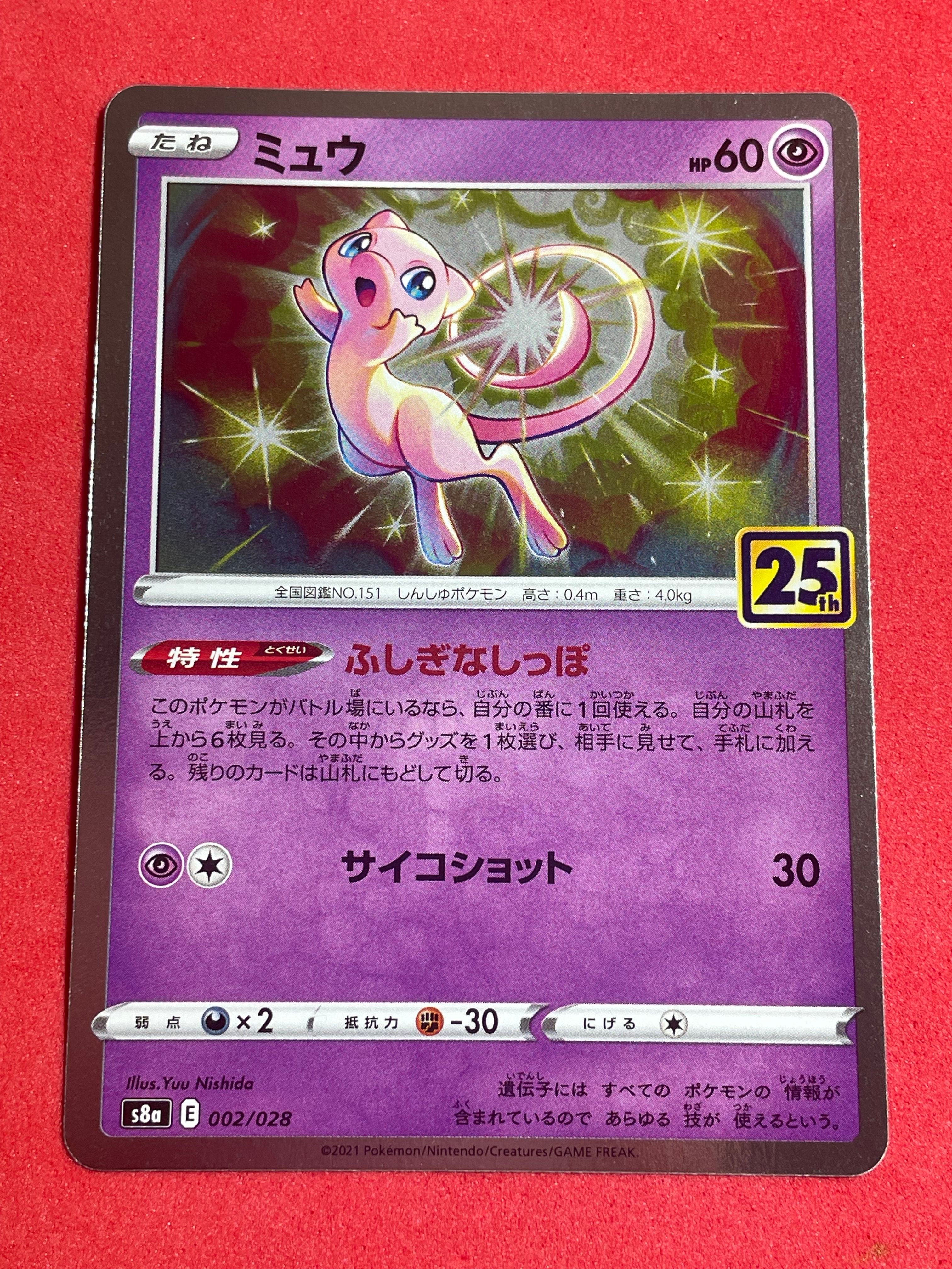 PSA10】イーブイ: プロモ P [S-P 075](ポケモンカードゲーム ソード