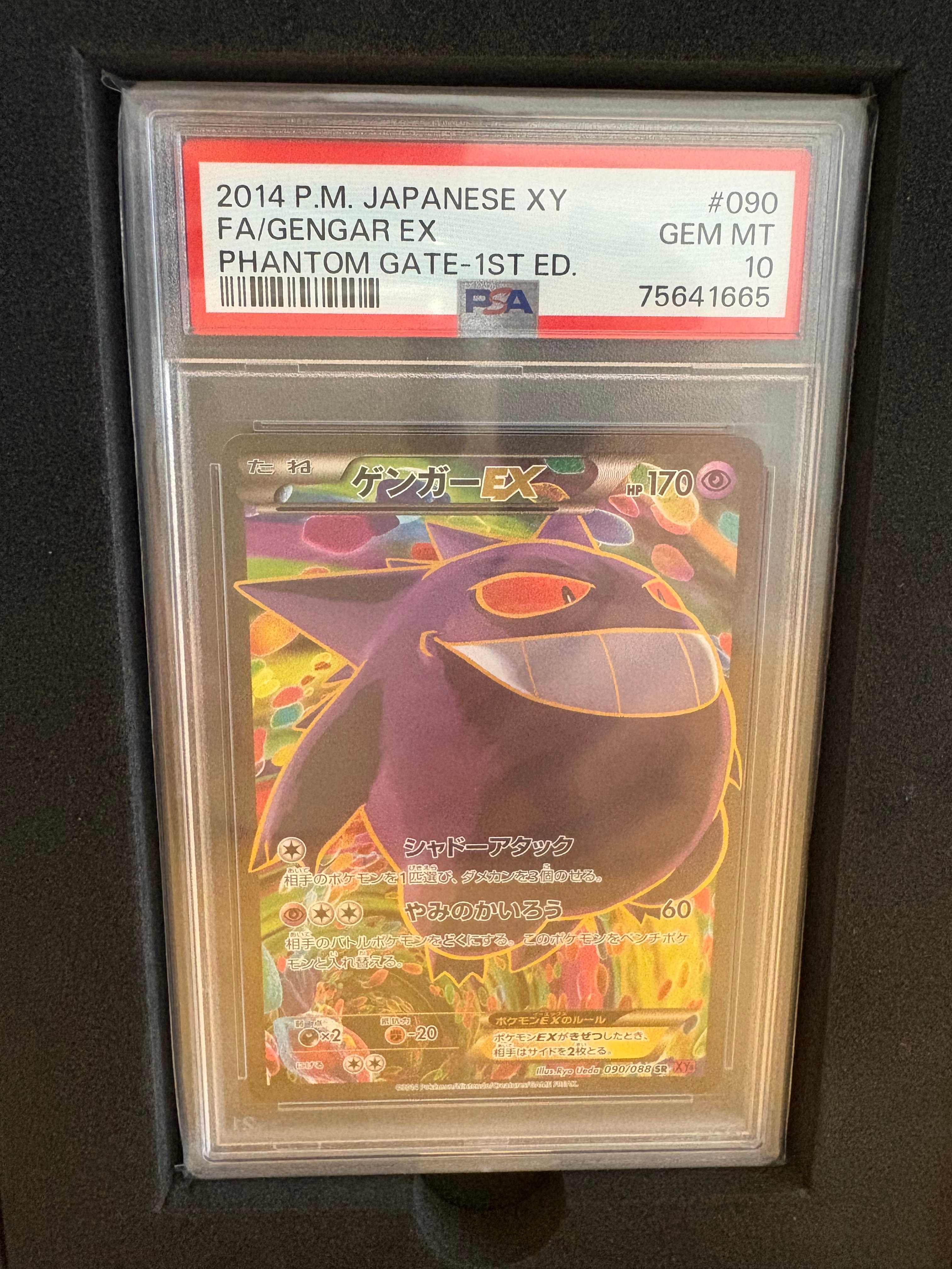 ゲンガーEX SR :1ED [XY4 090/088](拡張パック「ファントムゲート」)