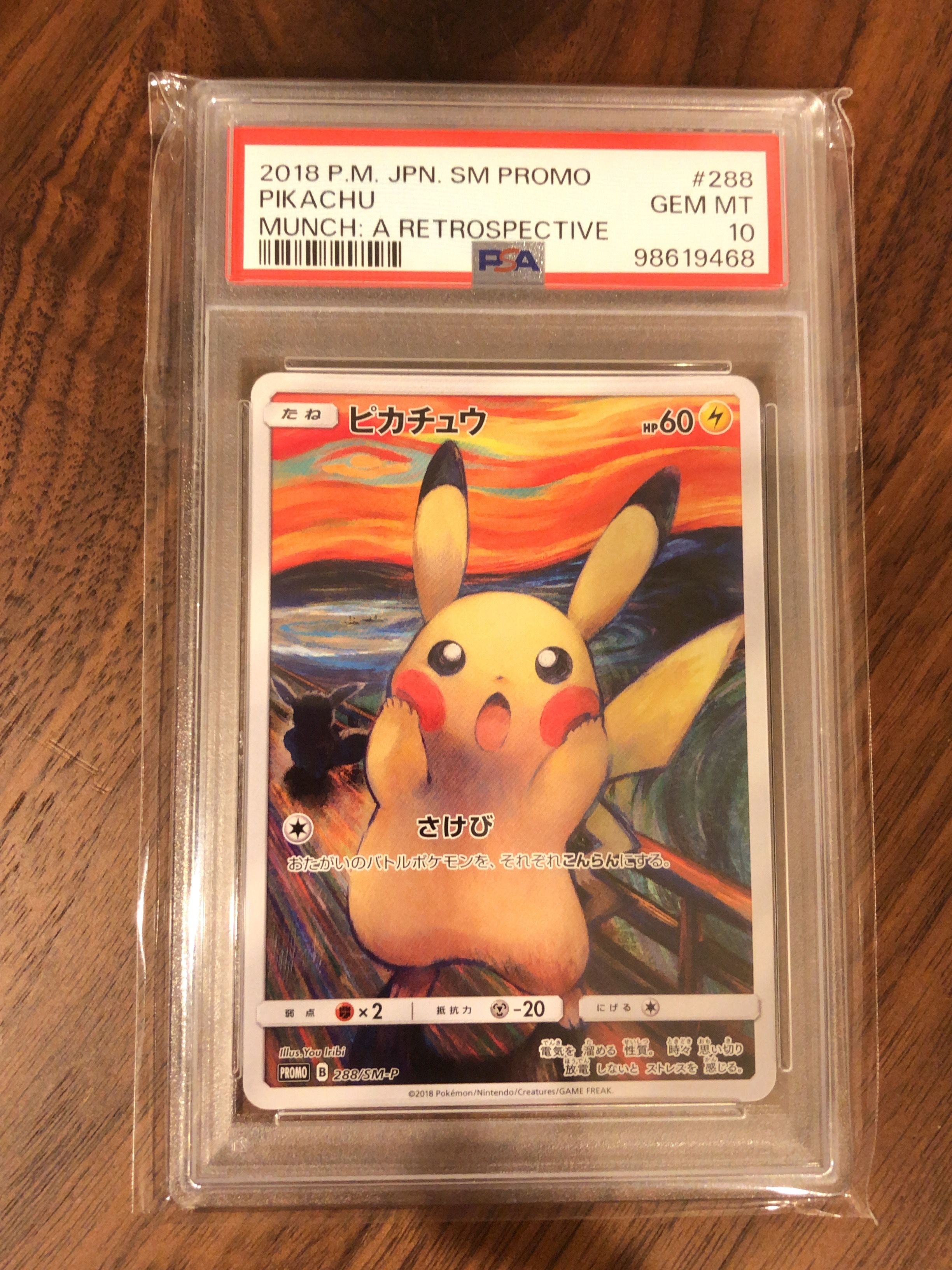 ピカチュウ ムンク展: プロモ[SM-P 288](プロモーションカード「SM-P」)