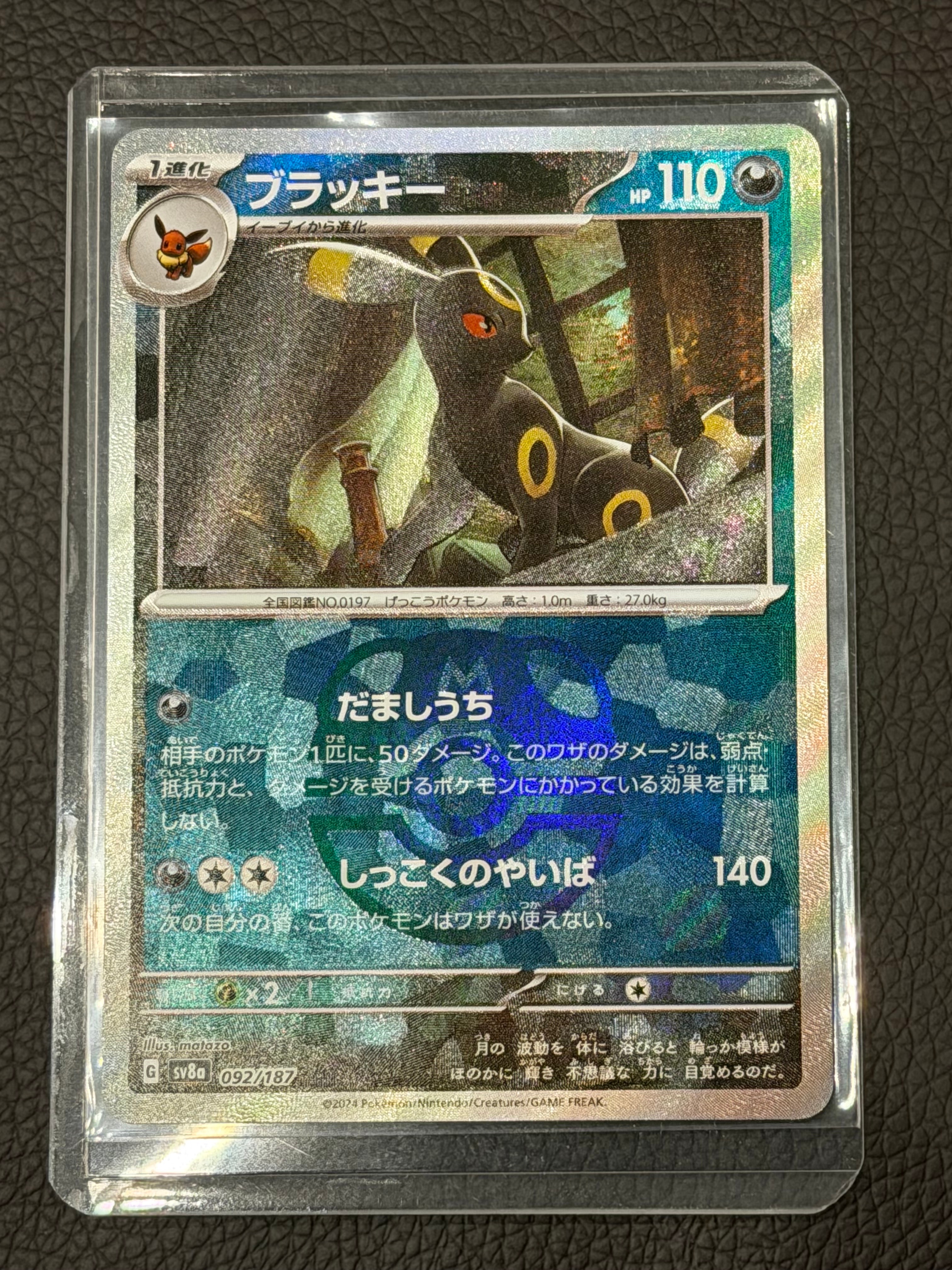 ピッピ (リーリエ) : プロモ[SM-P 381](プロモーションカード「SM-P