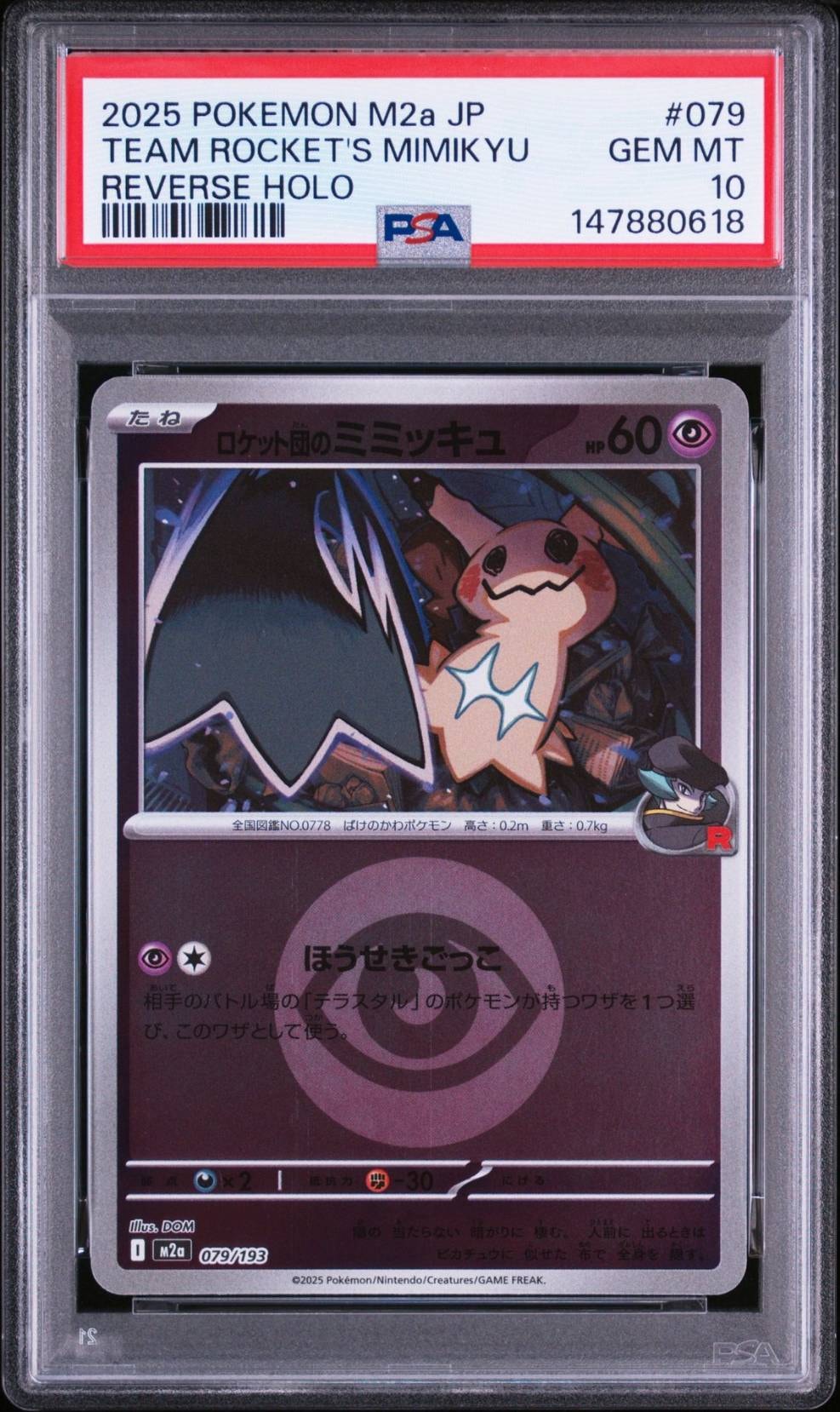 PSA10ミミッキュエネルギーミラー#079 3245 PSA10】ロケット団のミミッキュ :エネルギーマークミラー [M2a 079/193