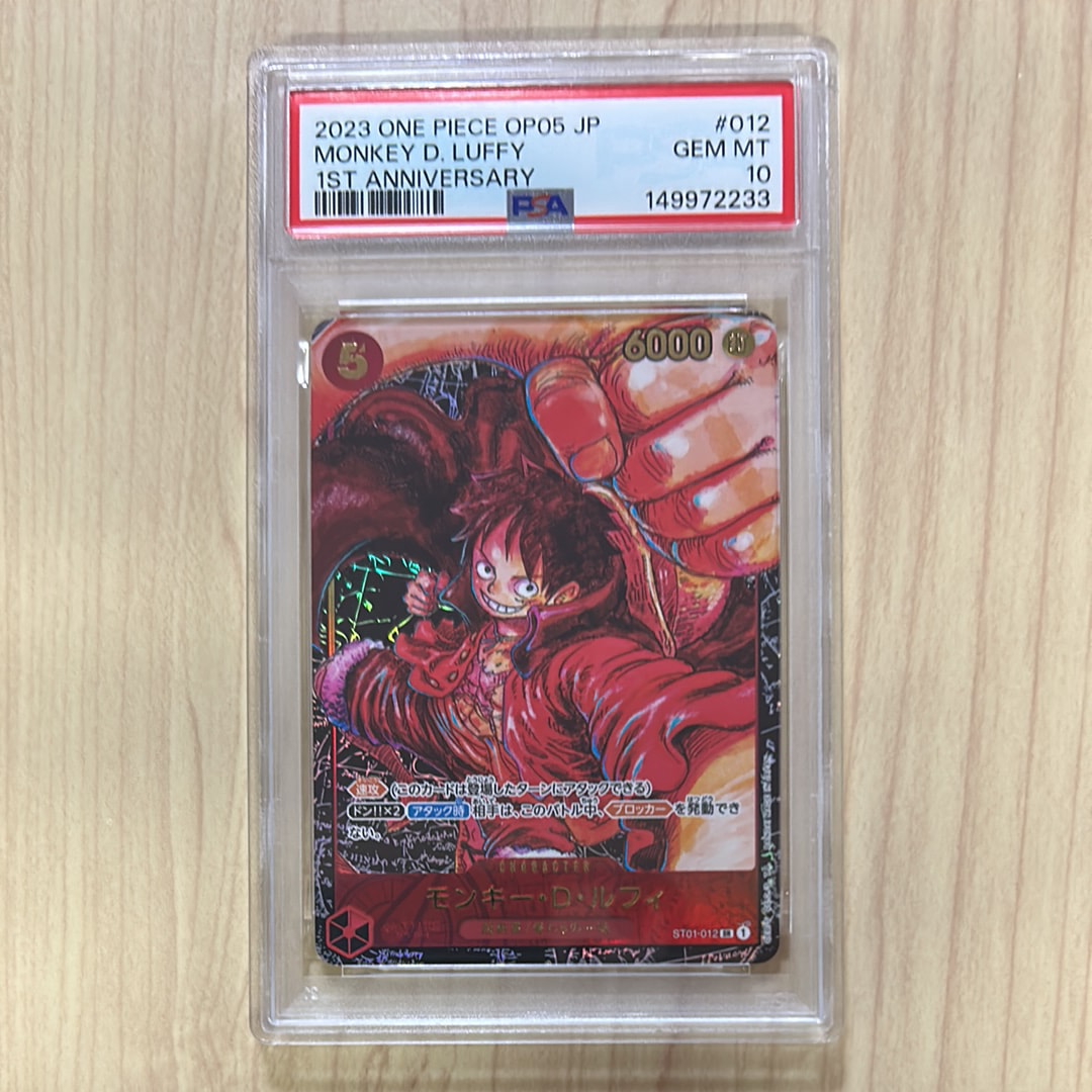 モンキー・D・ルフィ SR [ST01-012] (ブースターパック 新時代の主役)