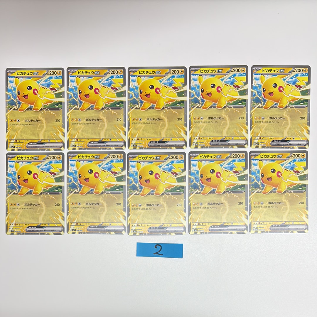 ピカチュウex [MP1 006/23](スタートデッキ100「バトルコレクション コロちゃおver」)