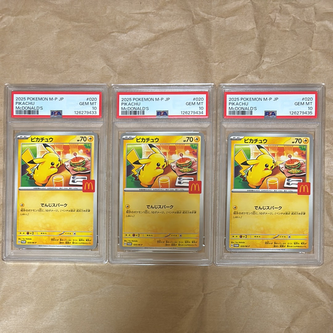 ピカチュウ P [M-P 020](プロモカードパック「マクドナルド ハッピーセット2025」)
