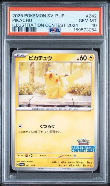 PSA10 ピカチュウ イラストコンテスト 2024 プロモ PSA10】ピカチュウ [SV-P 242](プロモカードパック