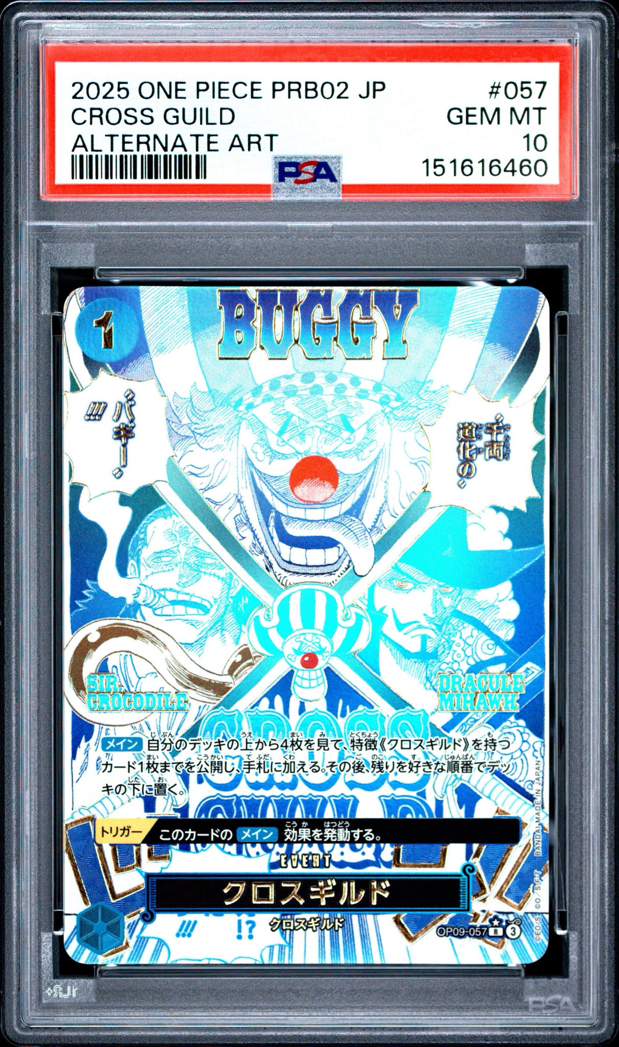 クロスギルド R-P [OP09-057](プレミアムブースター「ONE PIECE CARD