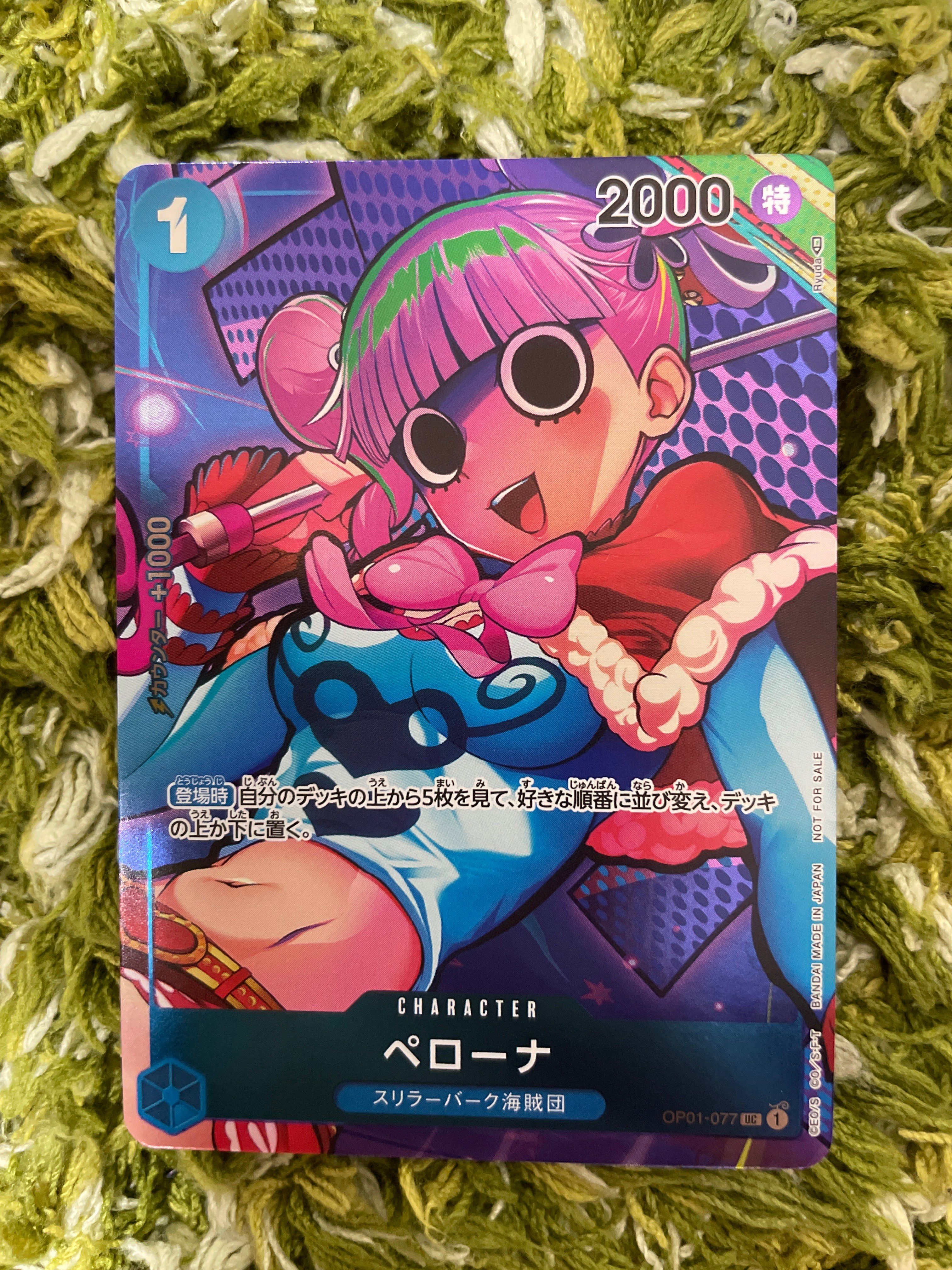 ペローナ UC-P  [OP01-077] (ブースターパック ロマンスドーン  BOX封入特典)