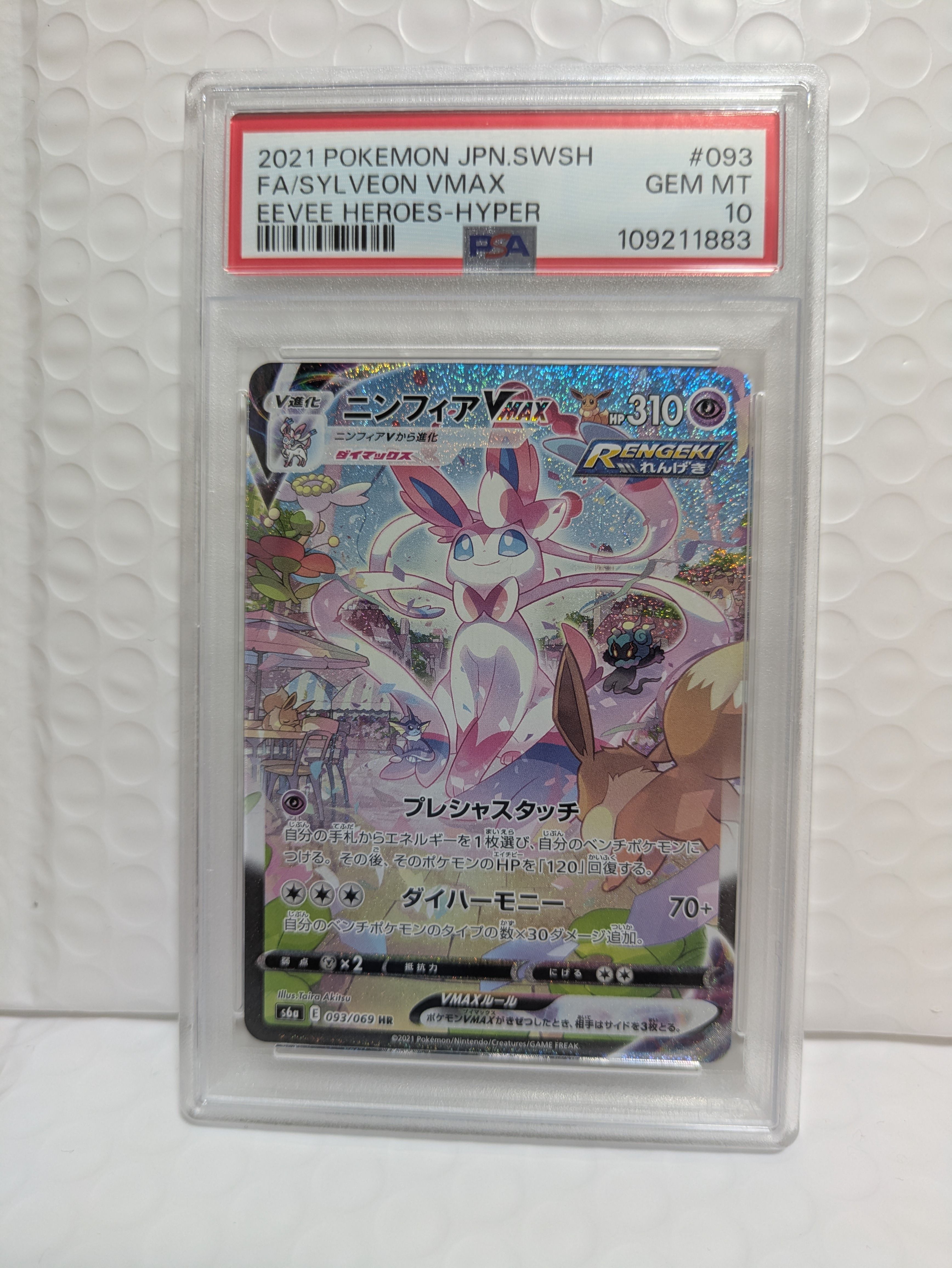 PSA 10]Sylveon VMAX HR: SA[S6a 093/069](Enhanced Expansion Pack