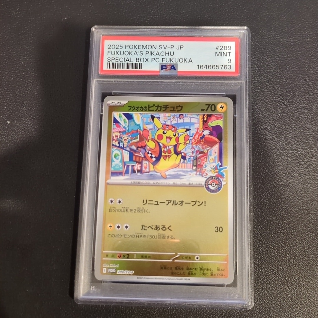 フクオカのピカチュウ P [SV-P 289](スペシャルBOX「ポケモンセンターフクオカ」)