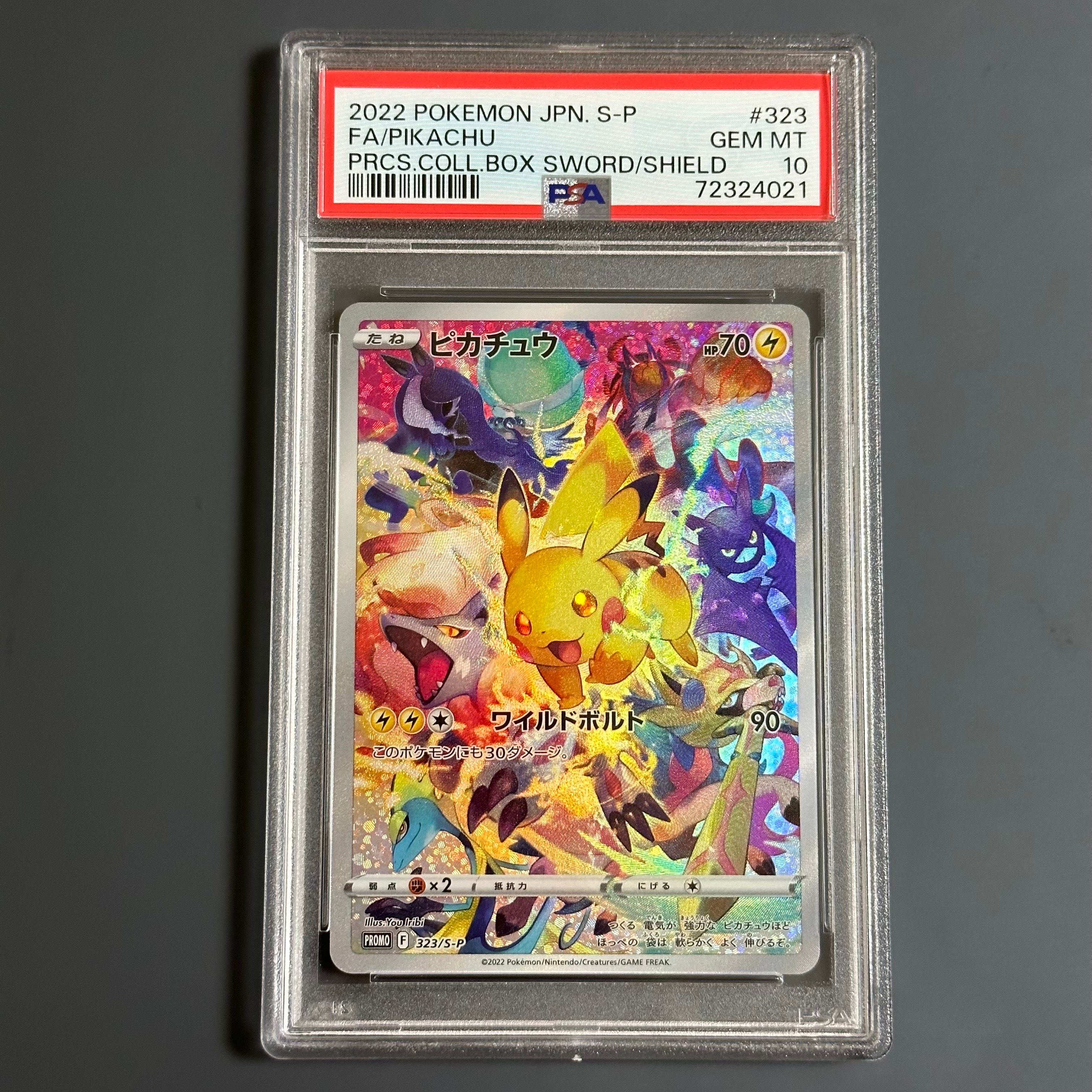 ピカチュウ: プロモ[323 S-P](プロモーションカード「プレシャス コレクターボックス ソード&シールド」)