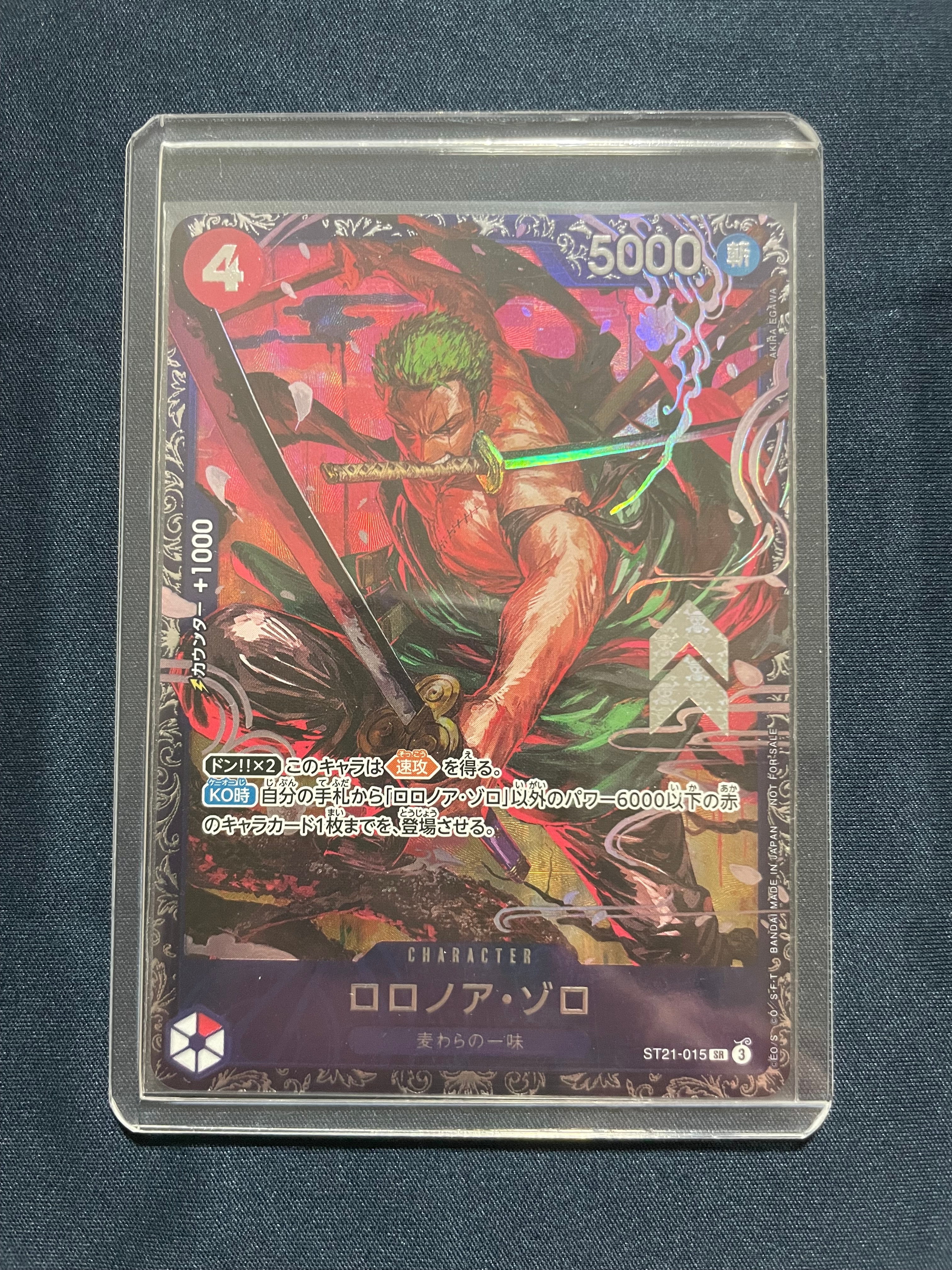 ロロノア・ゾロ SR [ST21-015](プロモーションカード「フラッグシップ