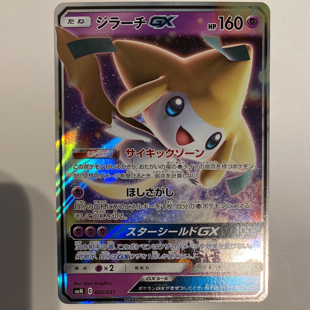 ポケモンカード ピカチュウ スタートデッキ100 sl ミラー 127/414 ピカチュウ :ミラー [SI 127/414](ソード＆シールド「スタートデッキ