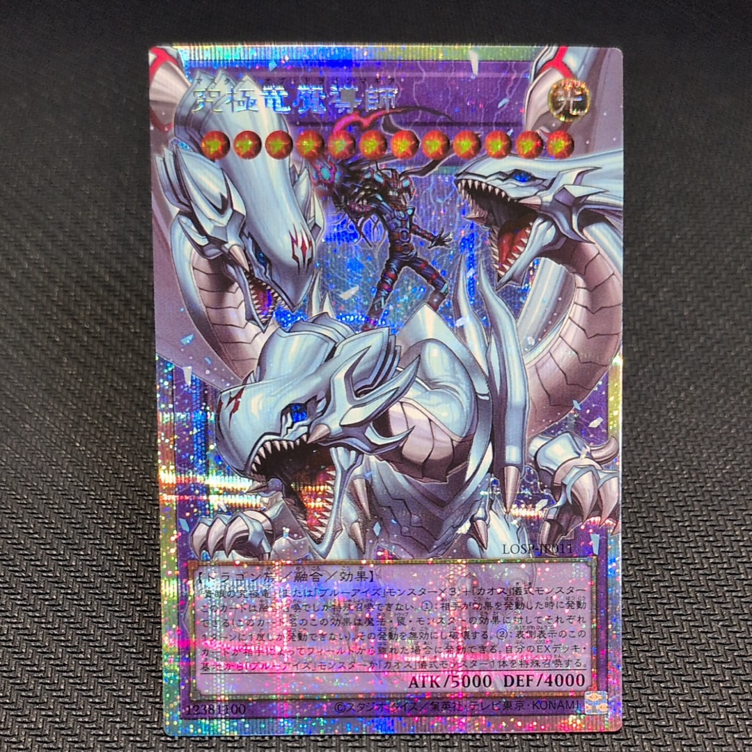 究極竜魔導師 PSE :オーバーフレーム [LOSP-JP011](リミットオーバースペシャルパック Vol.2)