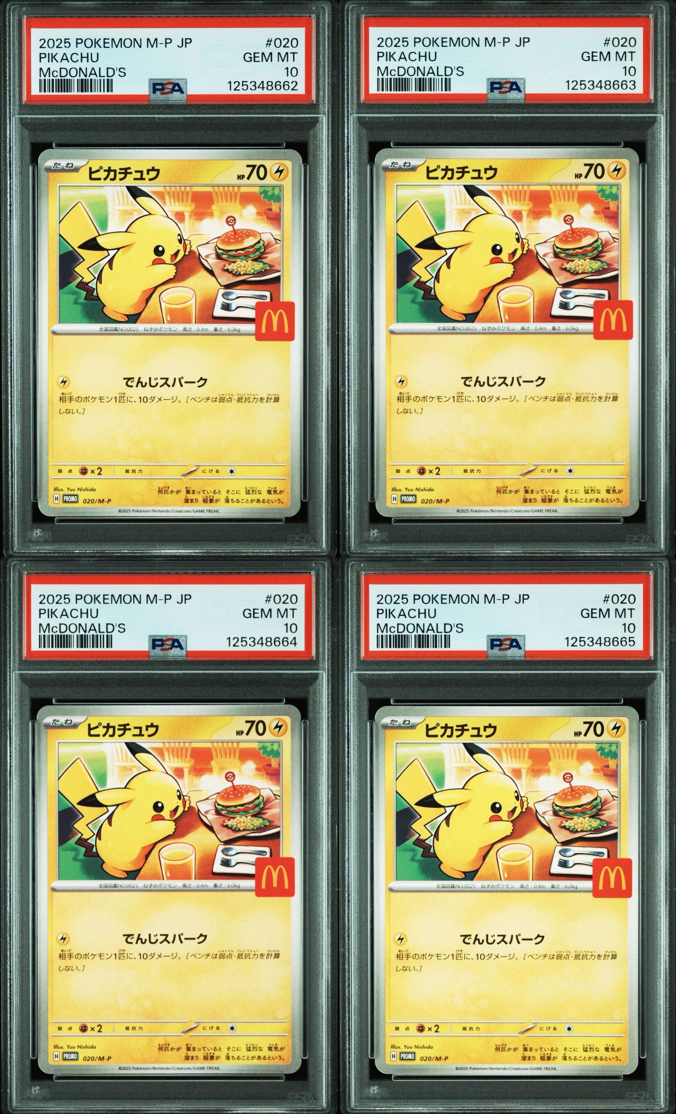 ピカチュウ P [M-P 020](プロモカードパック「マクドナルド ハッピーセット2025」)