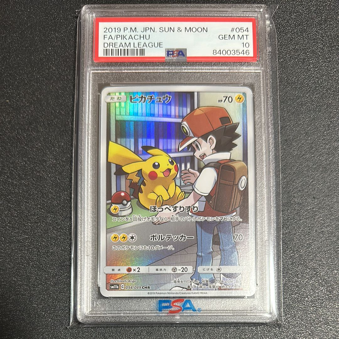 ピカチュウ CHR[sm11b 054/049](強化拡張パック「ドリームリーグ」)