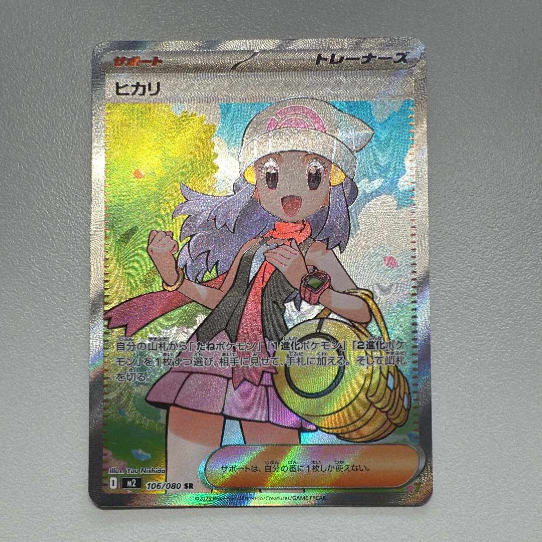 ヒカリ SR [M2 106/080](拡張パック「インフェルノX」)