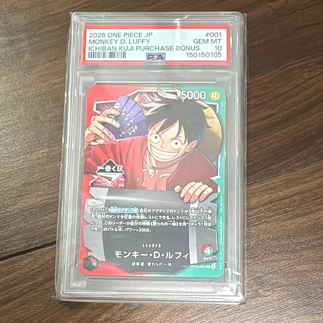 モンキー・D・ルフィ L :開封済 [OP13-001](プロモーションカード「一番くじ ワンピースカードゲーム 購入特典」)