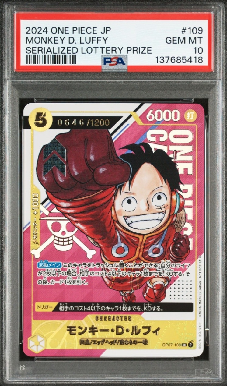 モンキー・D・ルフィ SR-P (開封済み) [OP07-109](プロモーションカード「シリアルナンバー入りルフィ ゲットキャンペーン」)