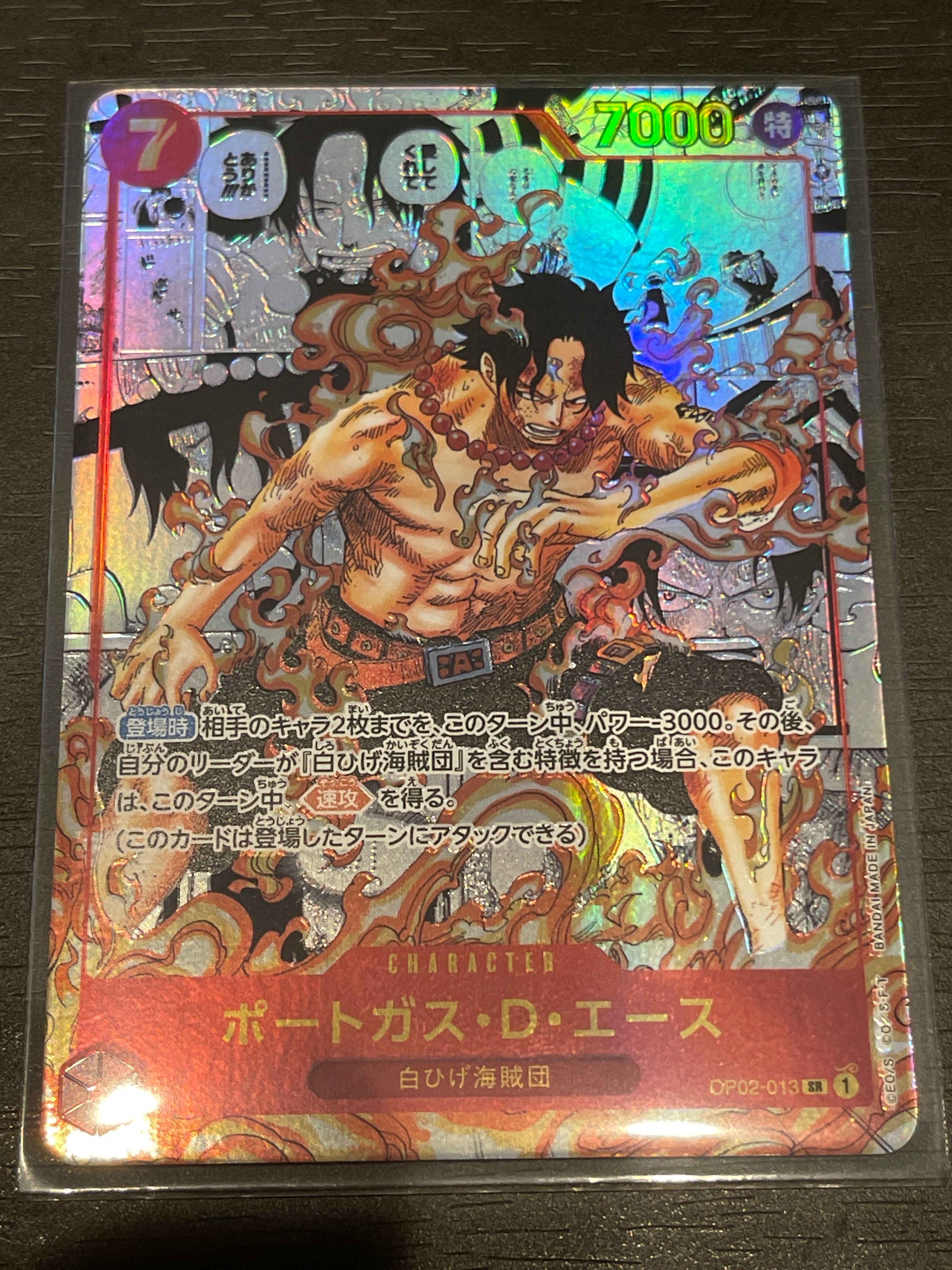 ポートガス・D・エース SR-SP (コミパラ) [OP02-013](ブースターパック「頂上決戦」)