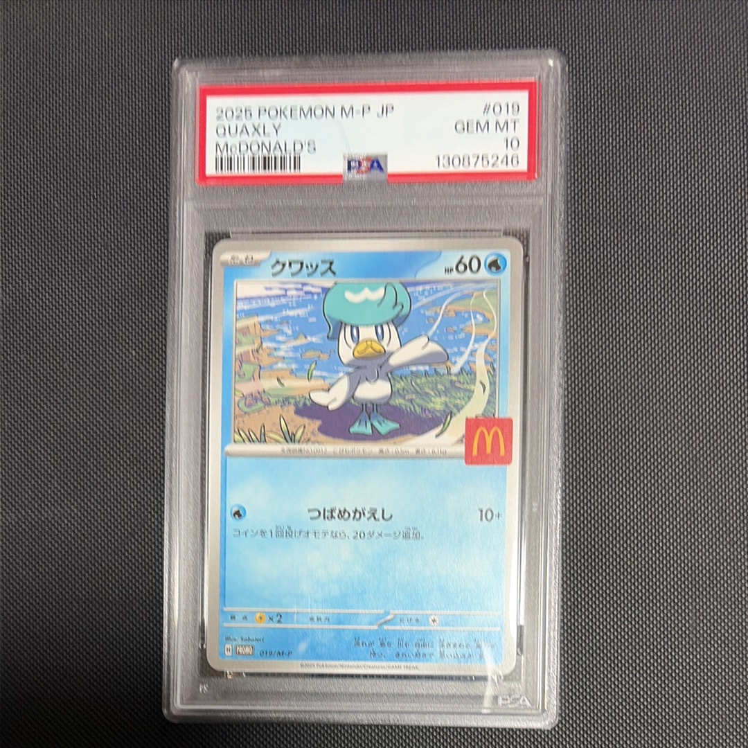 PSA10 マクドナルド ハッピーセット プロモカード6枚セット PSA10】クワッス P [M-P 019](プロモカードパック「マクドナルド