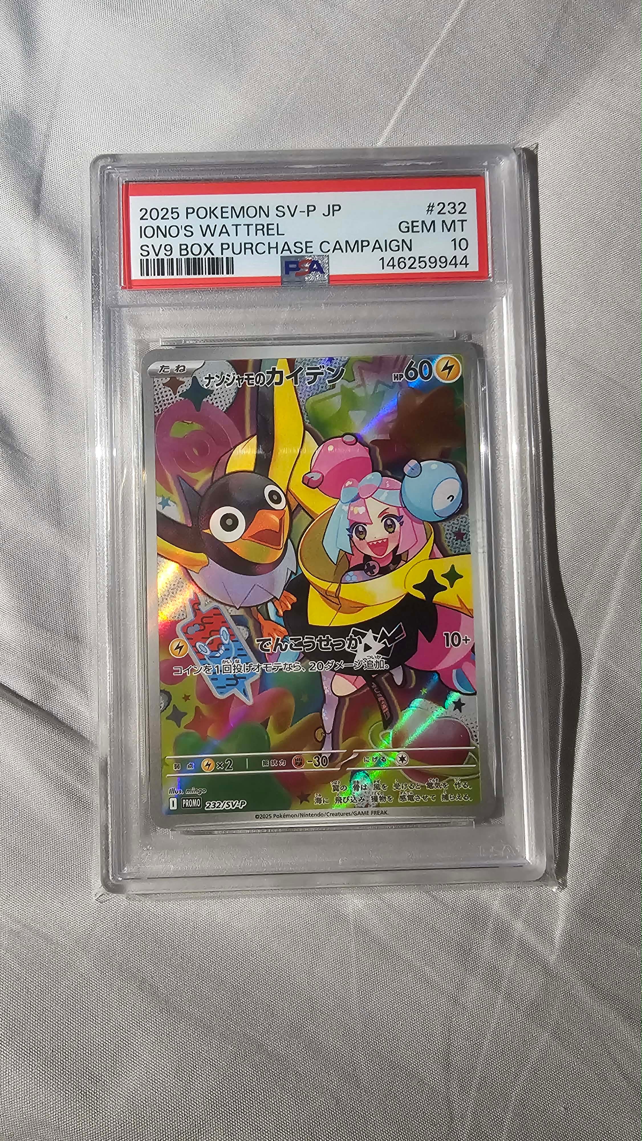 PSA10】ピカチュウ ○ : 旧裏 [neo1 No.025](ポケモンカード☆neo 拡張