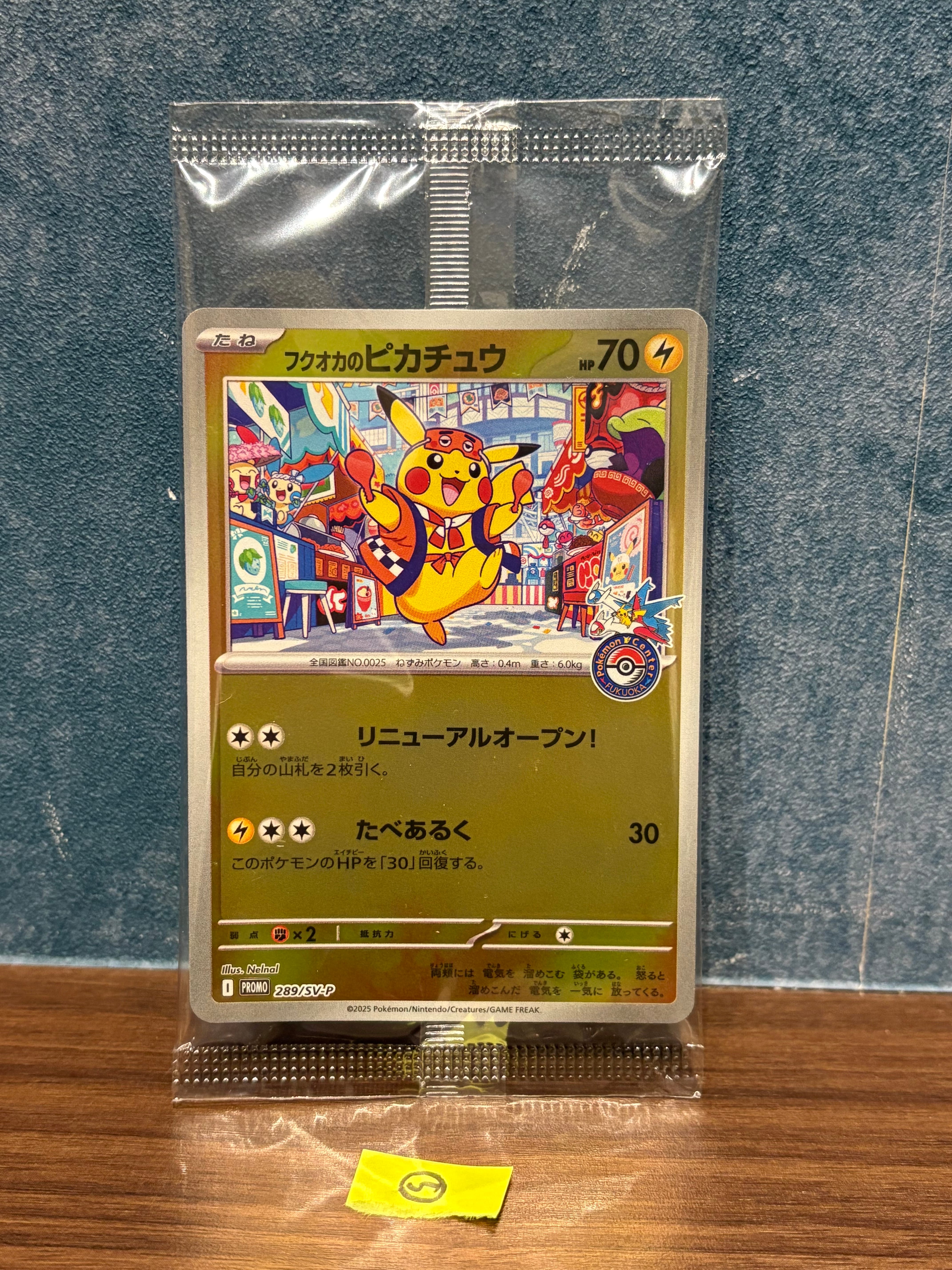 ファイヤー&サンダー&フリーザーGX SR[SM10b 059/054](強化拡張パック