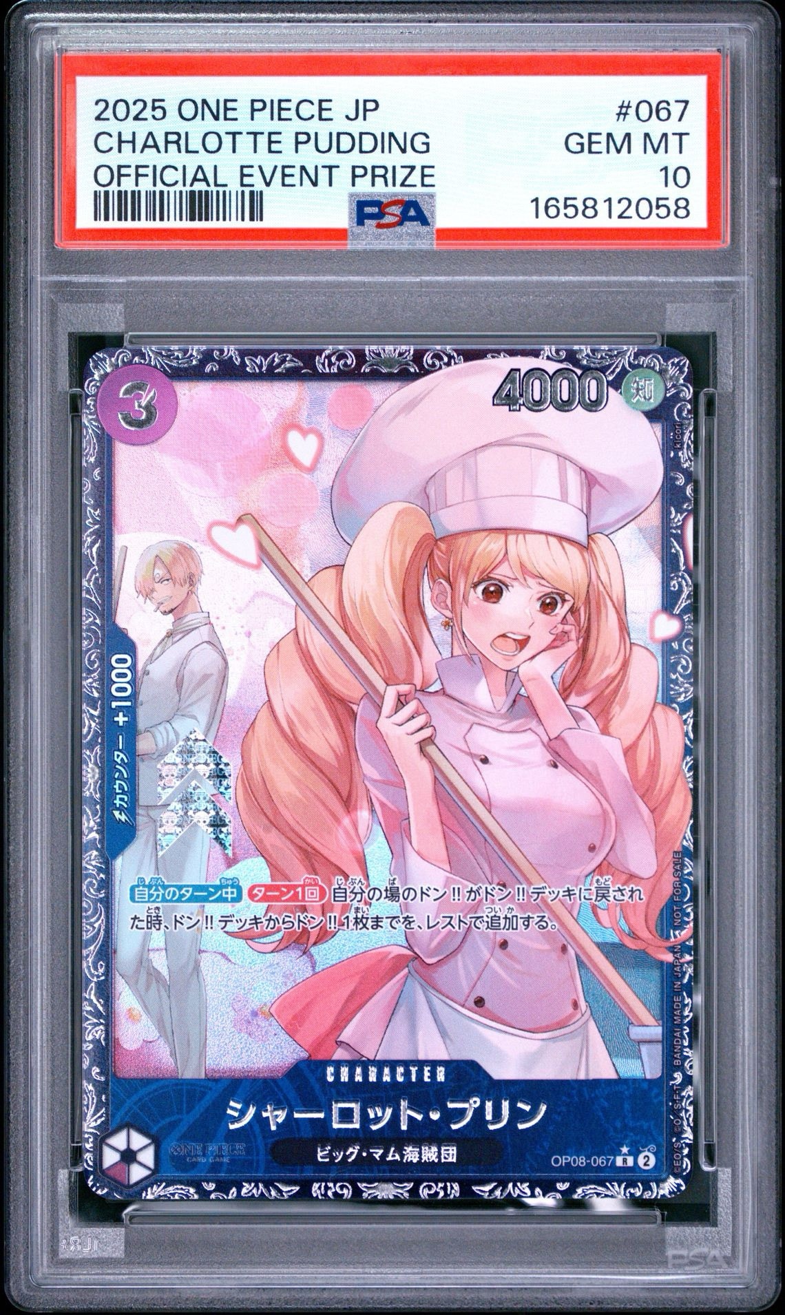シャーロット・プリン R [OP08-067](プロモーションカード「フラッグシップバトル ベスト8記念品」)