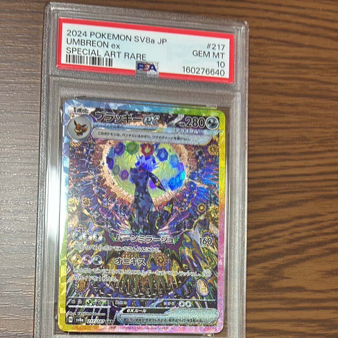 キュレムex SAR [SV11B 168/086](拡張パック「ブラックボルト」)の新品