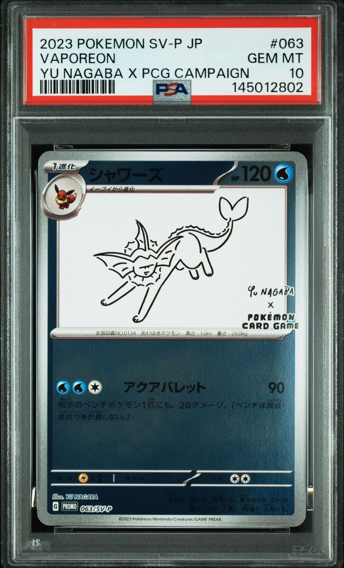 シャワーズ: プロモ [SV-P 063](「YU NAGABA×ポケモンカードゲーム