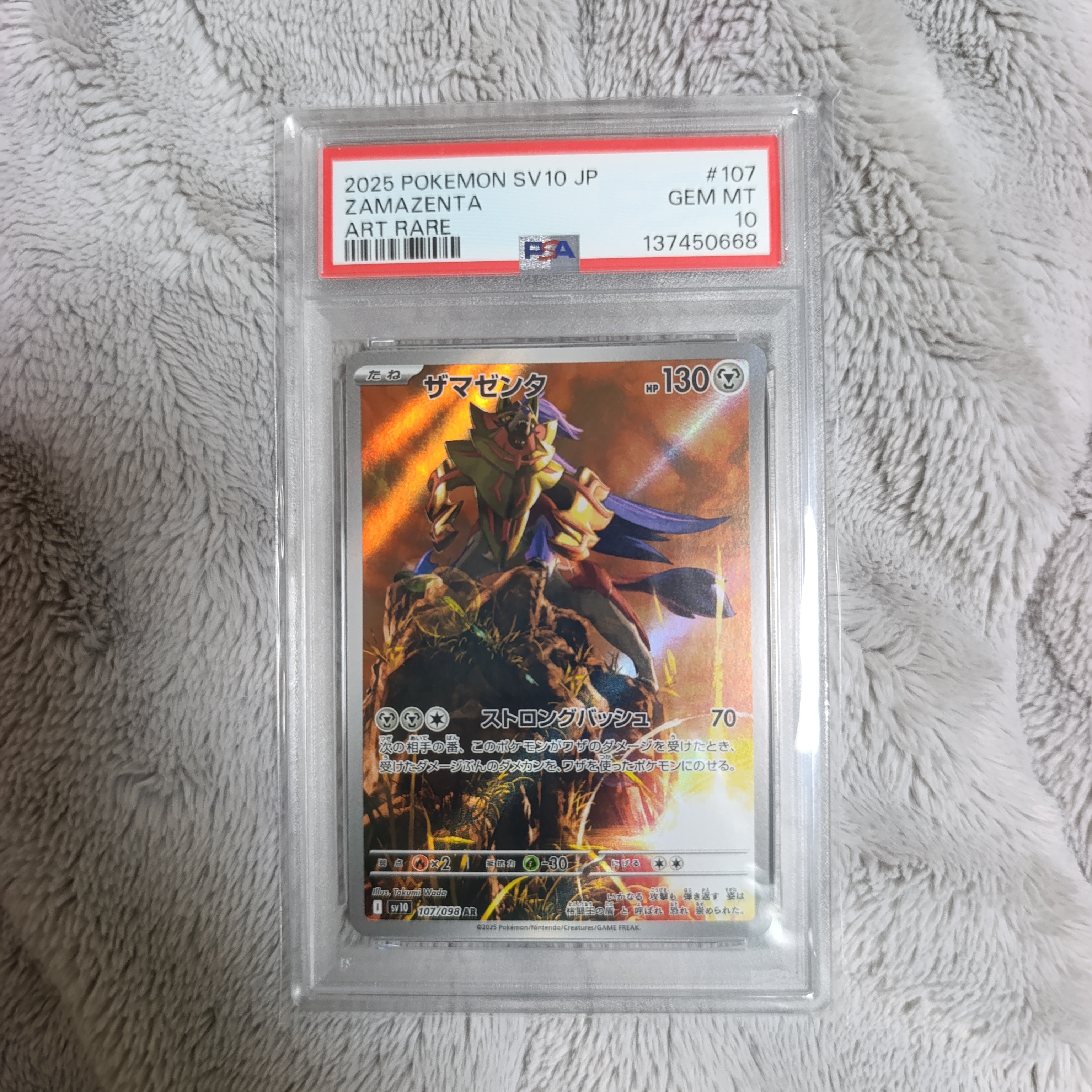 PSA10】ザマゼンタ AR [SV10 107/098](拡張パック「ロケット団の栄光