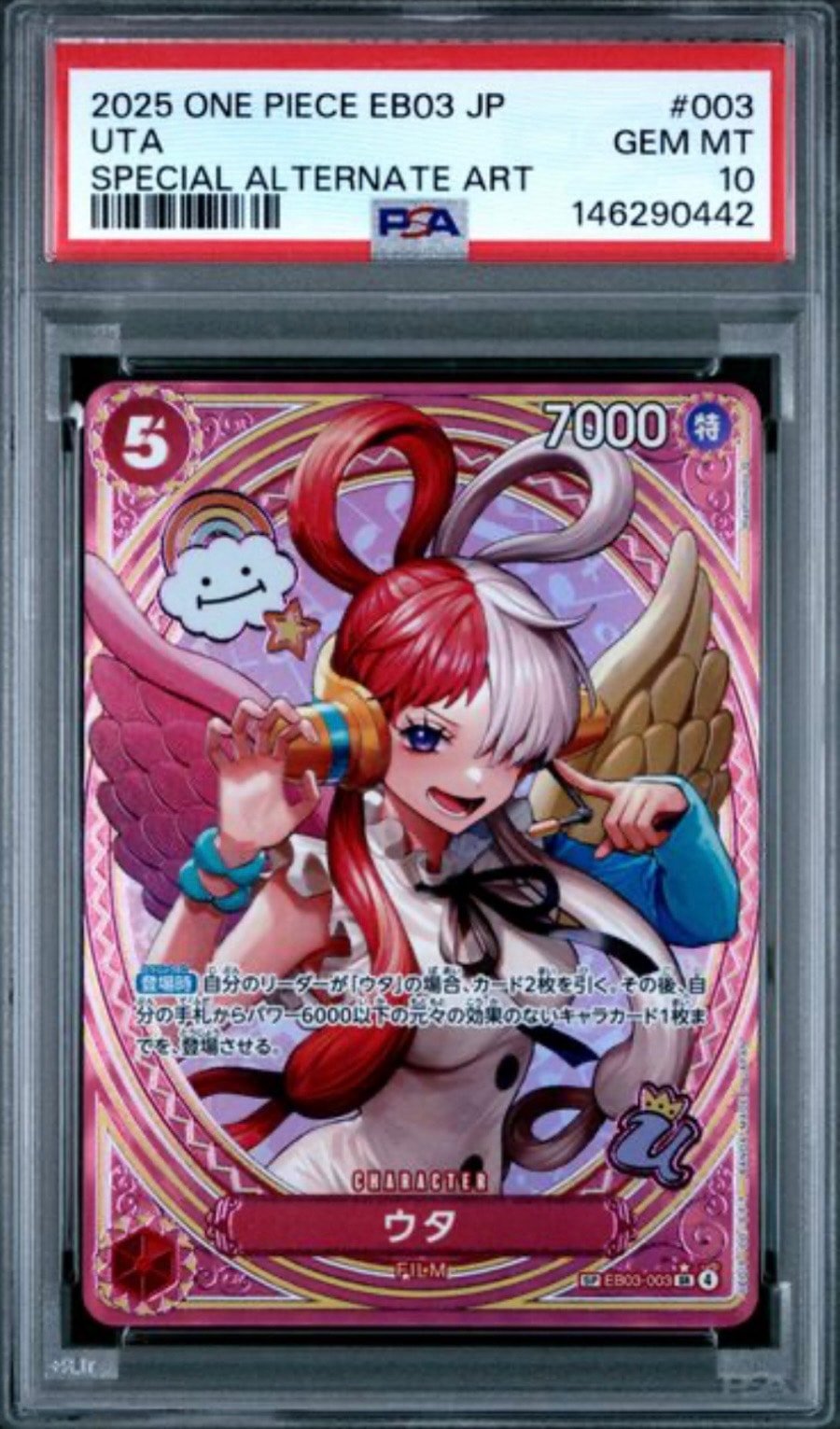 PSA10】ウタ SR-SPC [EB03-003](エクストラブースター「ワンピース