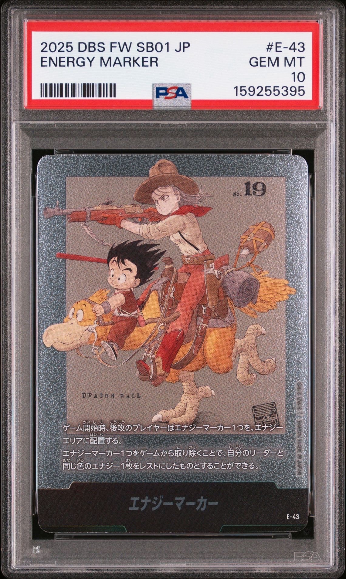 エナジーマーカー [E-43](フュージョンワールド「MANGA BOOSTER 01」)