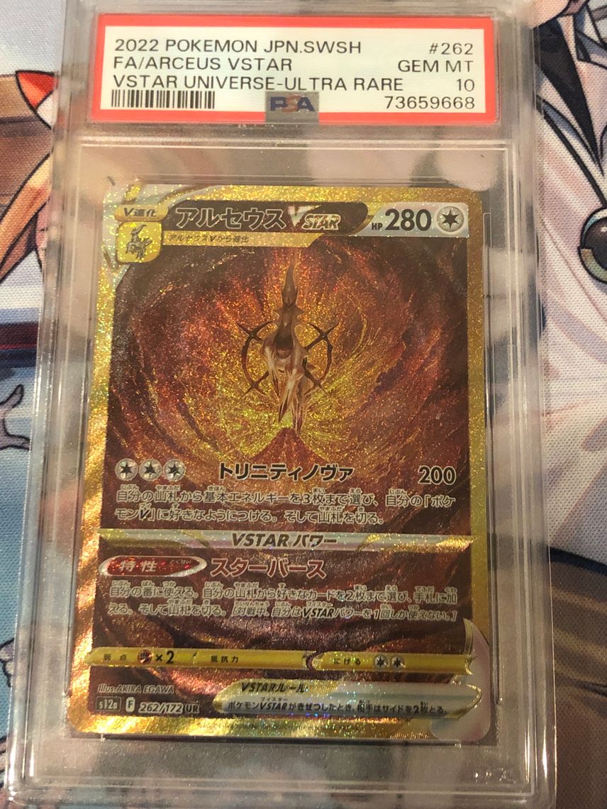 Arceus VSTAR UR 262/172 Pokemon Card - Japanese, Sword & Shield, Holo Arceus VSTAR UR 262/172 Pokemon Card - Japanese, Sword & Shield, Holo