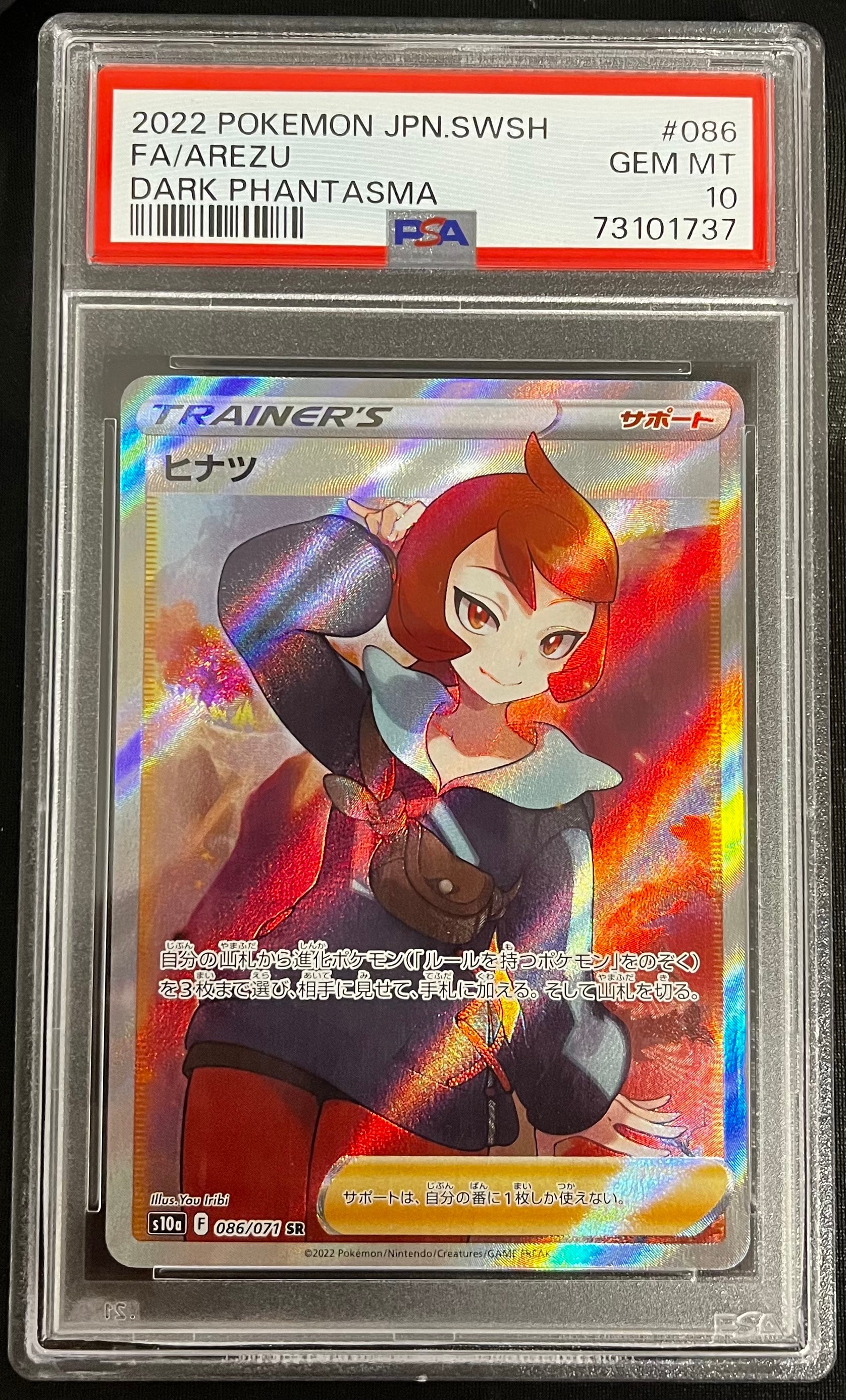 PSA10】マリィ（マリィの練習）: プロモ[S-P 140](プロモーション