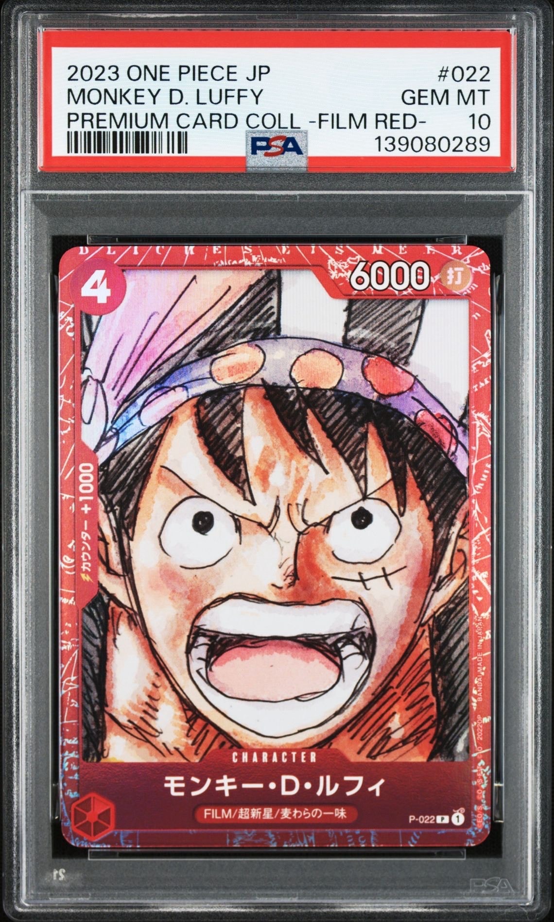 PSA10】モンキー・D・ルフィ P [P-022] (プレミアムカードコレクション