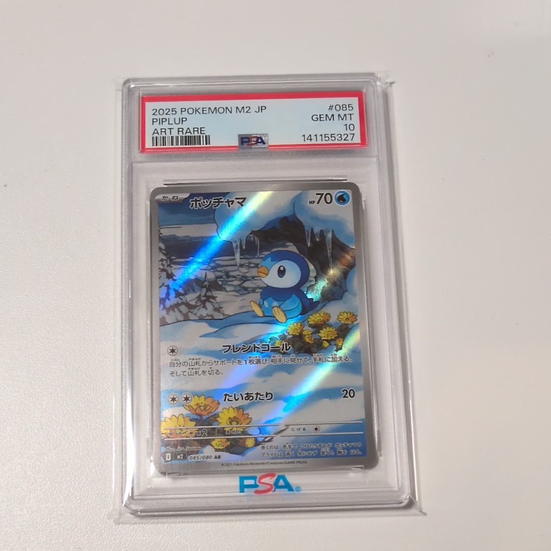 ポッチャマ AR [M2 085/080](拡張パック「インフェルノX」)