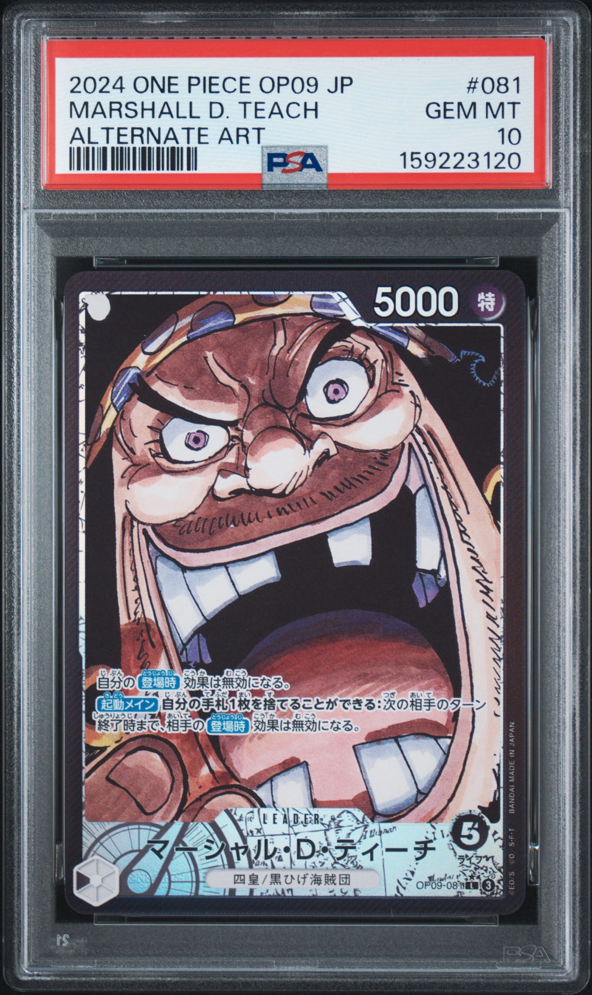 Marshall.D.Teach L-P [OP09-081](Booster Pack "Emperors In The New World")