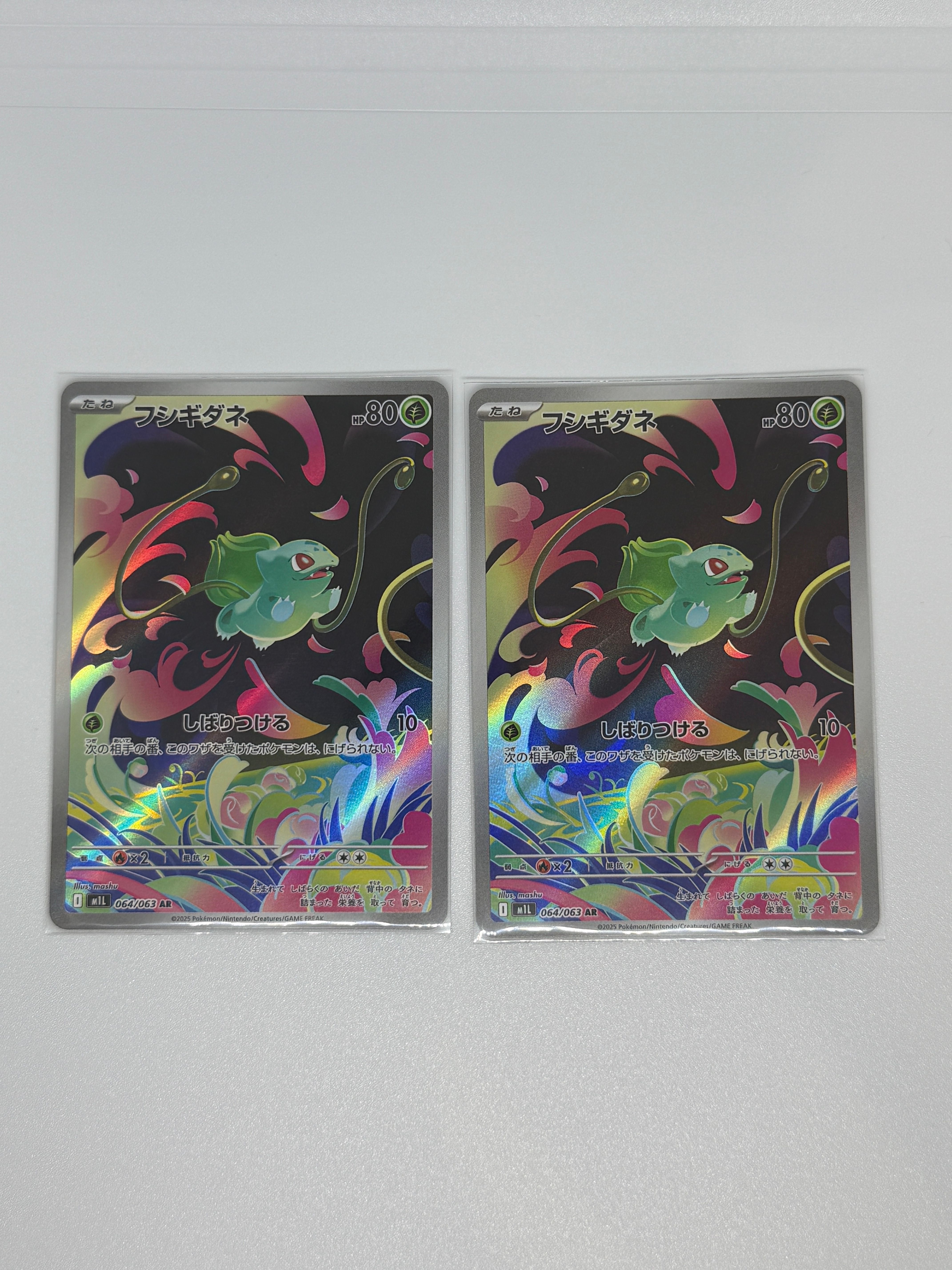 フシギダネ AR [M1L 064/063](拡張パック「メガブレイブ」)