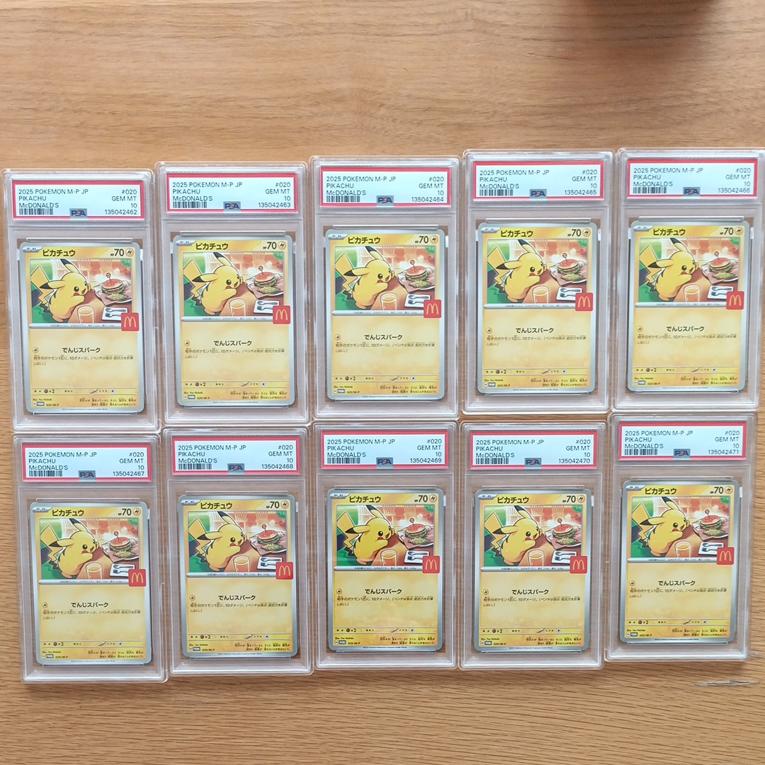 ピカチュウ P [M-P 020](プロモカードパック「マクドナルド ハッピーセット2025」)