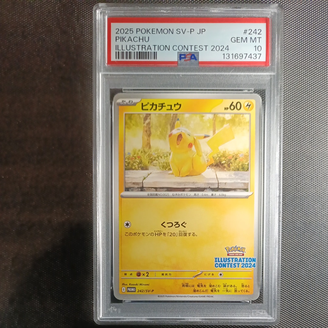 ピカチュウ [SV-P 242](プロモカードパック「イラストレーションコンテスト 2024 受賞作品プロモカード化記念キャンペーン」)