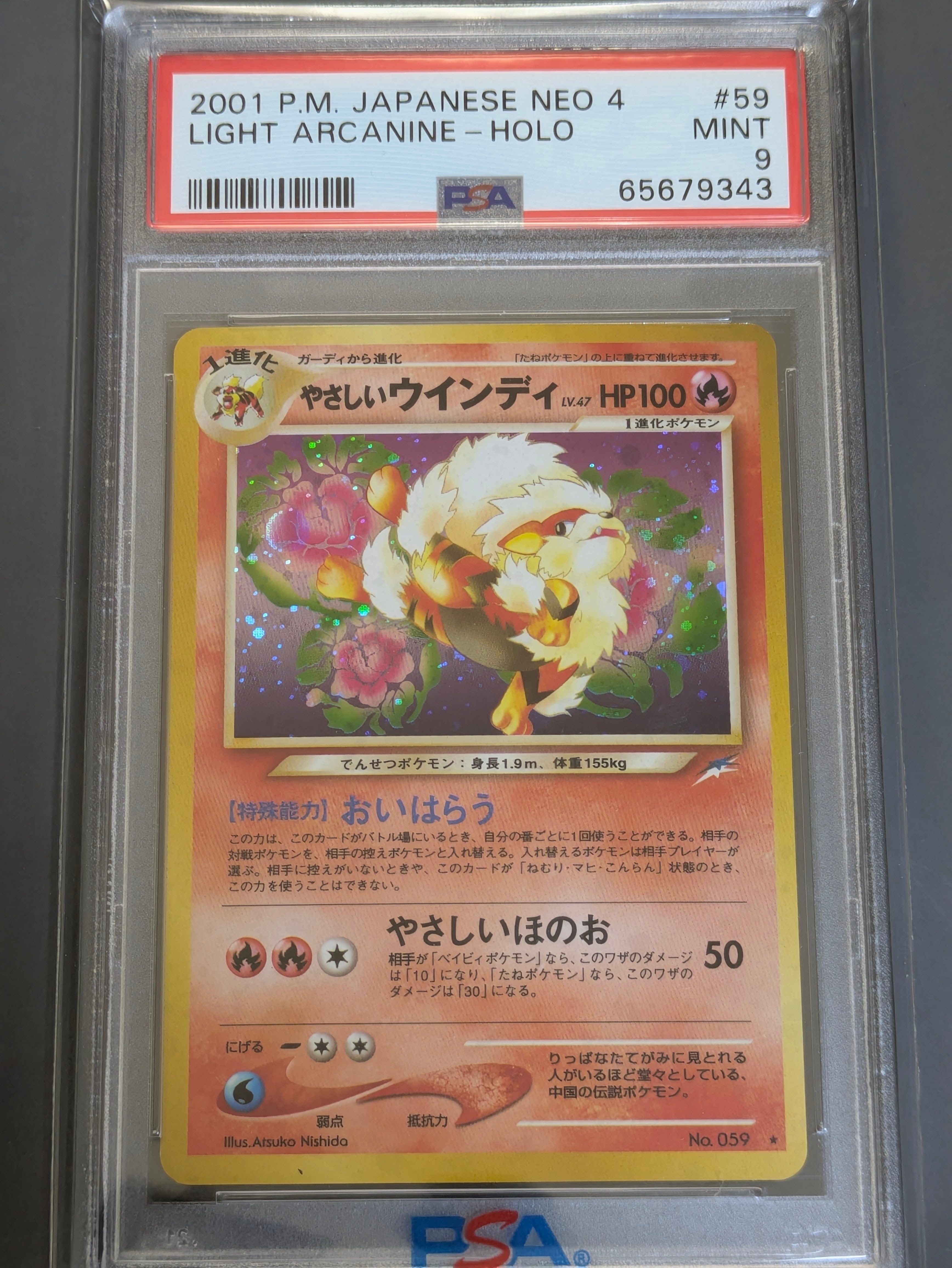 PSA9】やさしいウインディ ☆ : 旧裏 [neo4 No.059](ポケモンカード